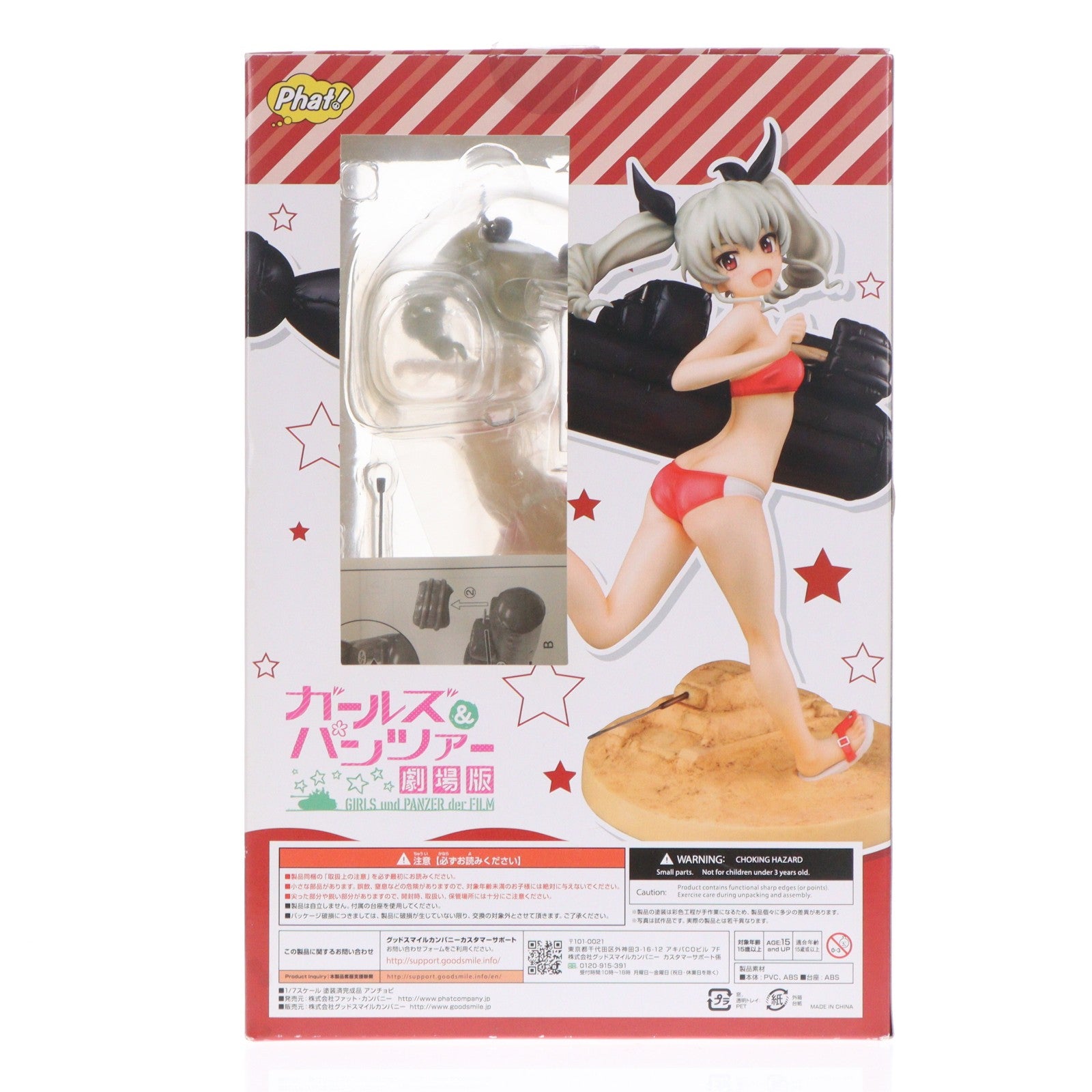 【中古即納】[FIG] アンチョビ ガールズ&パンツァー 劇場版 1/7 完成品 フィギュア Phat!(ファット・カンパニー)(20180601)