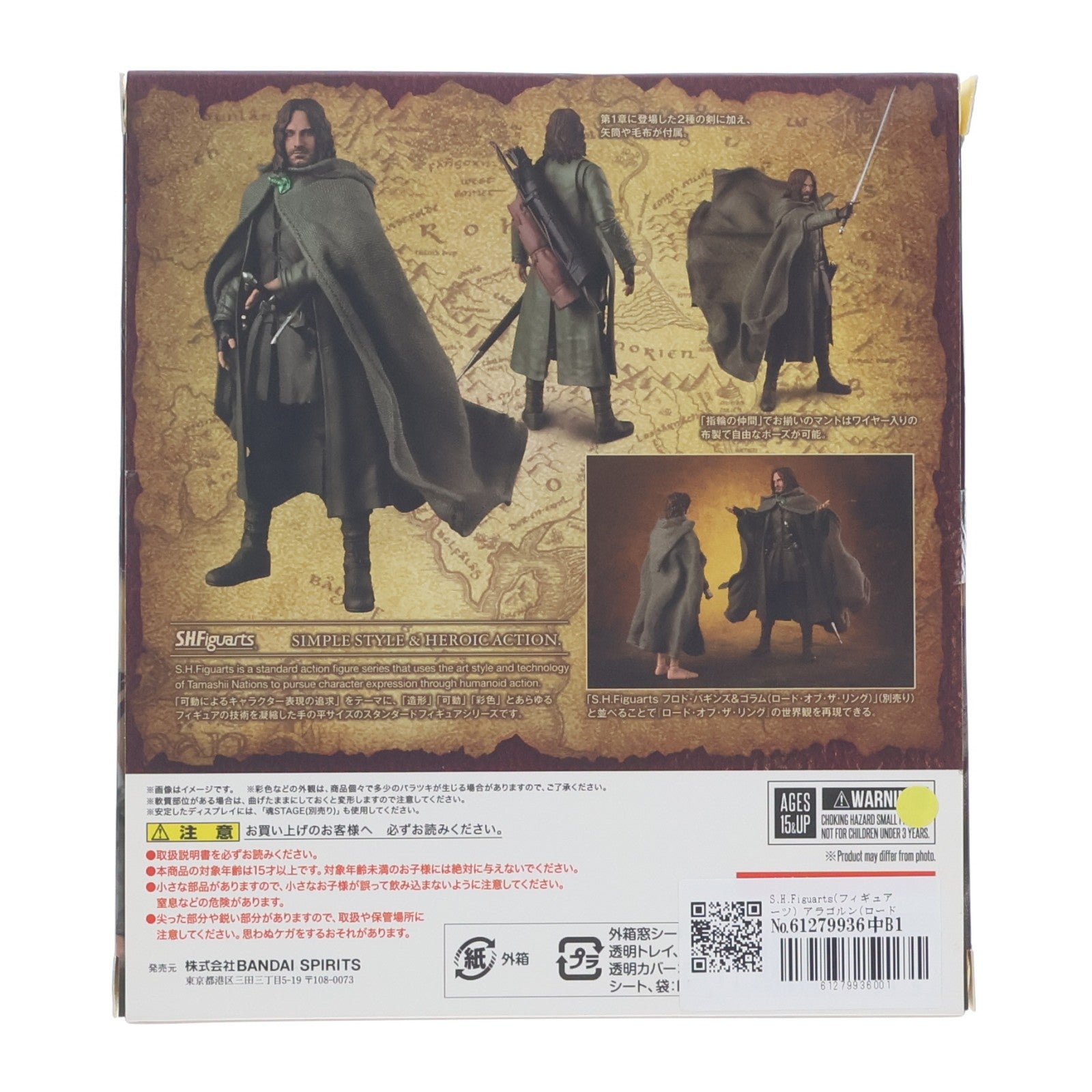 【中古即納】[FIG] S.H.Figuarts(フィギュアーツ) アラゴルン(ロード・オブ・ザ・リング) 完成品 可動フィギュア バンダイスピリッツ(20250621)