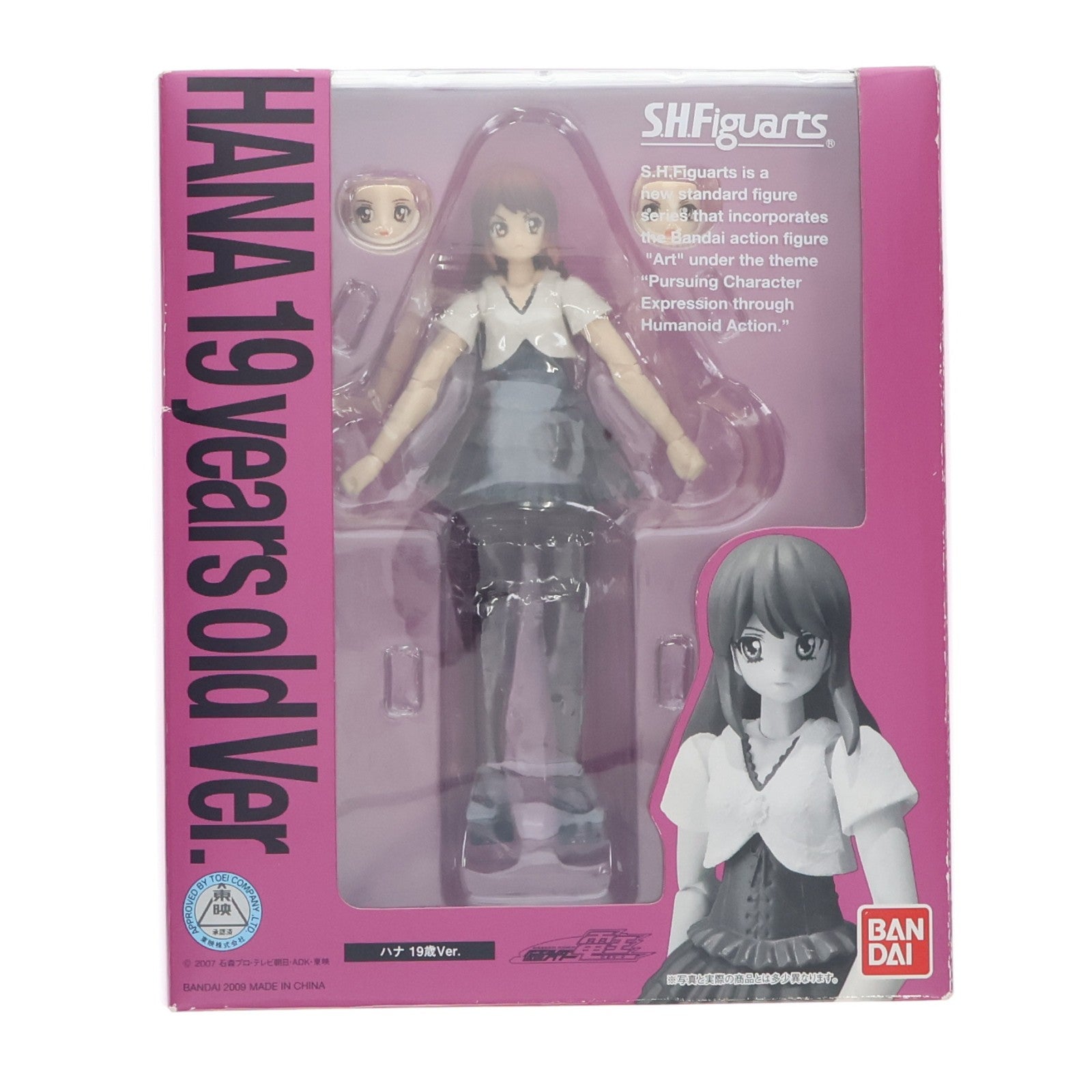 【中古即納】[FIG] S.H.Figuarts(フィギュアーツ) ハナ 19歳Ver. 仮面ライダー電王 完成品 可動フィギュア バンダイ(20090829)
