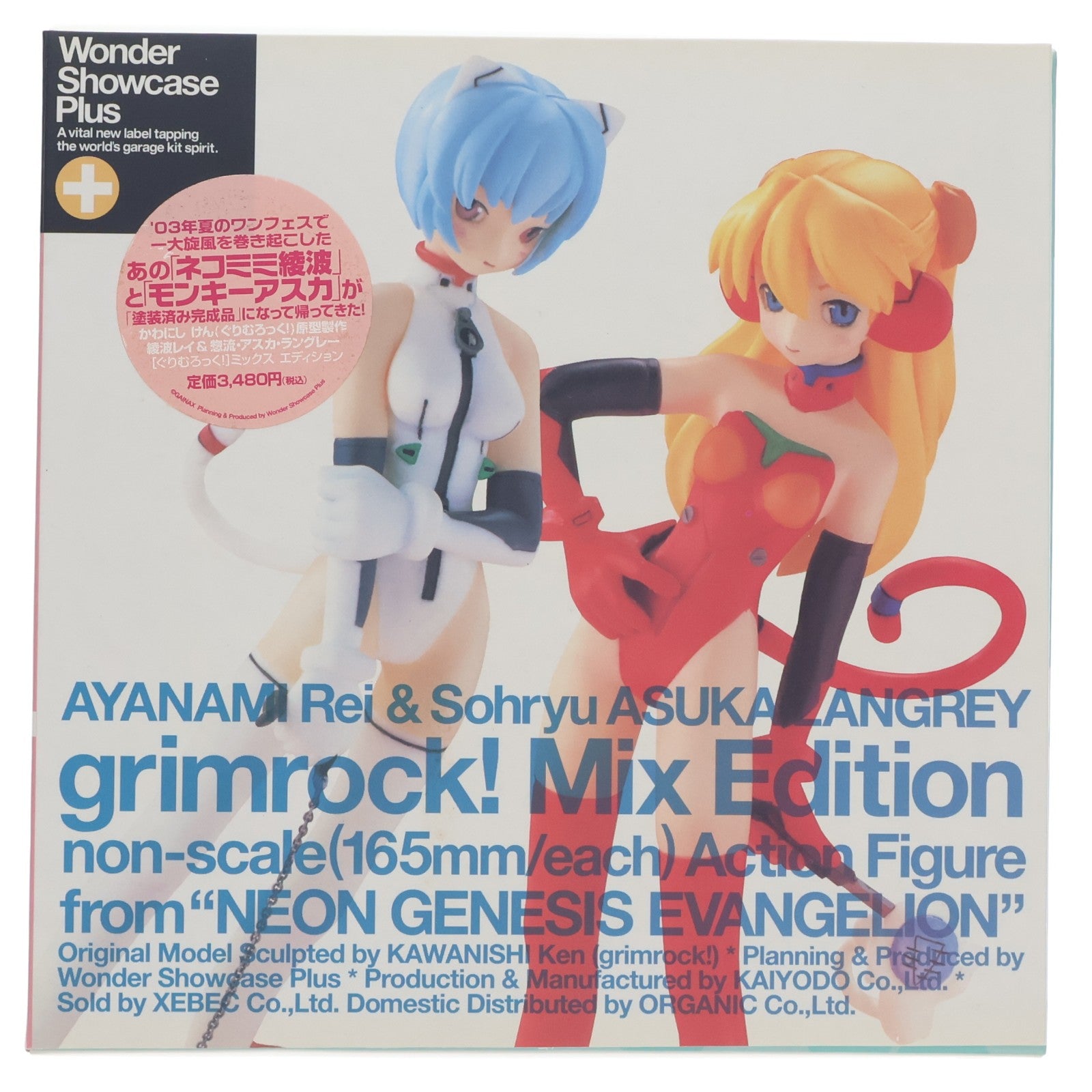 【中古即納】[FIG] 綾波レイ&惣流・アスカ・ラングレー【ぐりむろっく!】 ミックス エディション 新世紀エヴァンゲリオン 完成品 フィギュア 海洋堂(20050322)