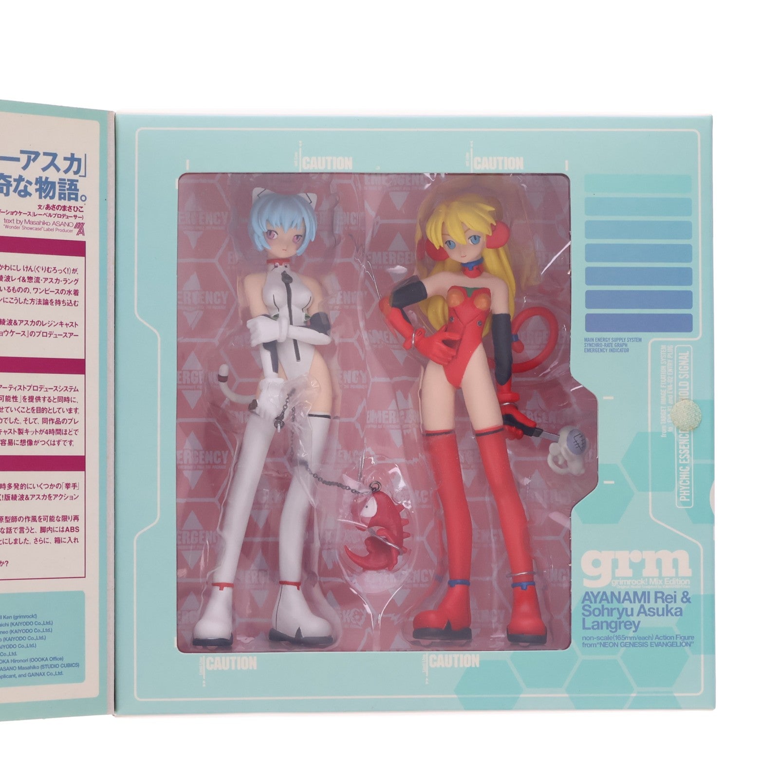 【中古即納】[FIG] 綾波レイ&惣流・アスカ・ラングレー【ぐりむろっく!】 ミックス エディション 新世紀エヴァンゲリオン 完成品 フィギュア 海洋堂(20050322)