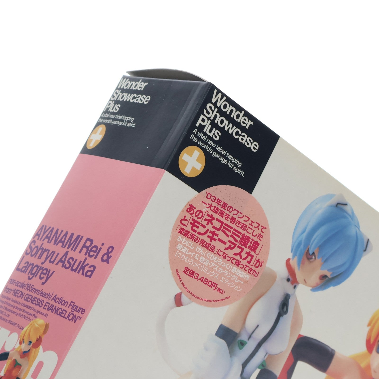 【中古即納】[FIG] 綾波レイ&惣流・アスカ・ラングレー【ぐりむろっく!】 ミックス エディション 新世紀エヴァンゲリオン 完成品 フィギュア 海洋堂(20050322)