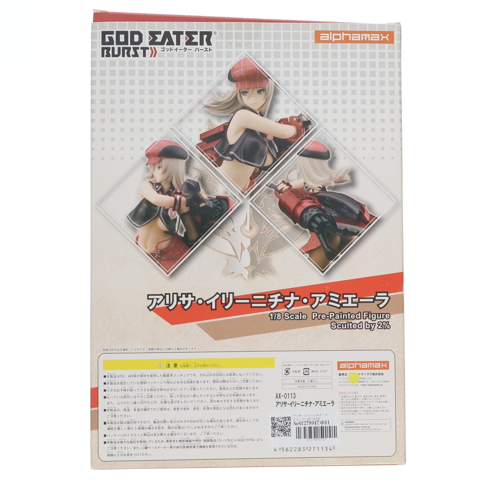 【中古即納】[FIG] アリサ・イリーニチナ・アミエーラ GOD EATER BURST(ゴッドイーターバースト) 1/8 完成品 フィギュア アルファマックス(20151129)