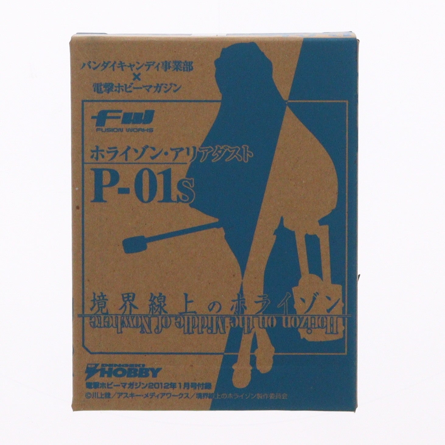 【中古即納】[FIG] (フィギュア単品) ホライゾン・アリアダスト/P-01s 電撃ホビーマガジン2012年1月号 特別付録 境界線上のホライゾン 完成品 フィギュア バンダイ(19991231)