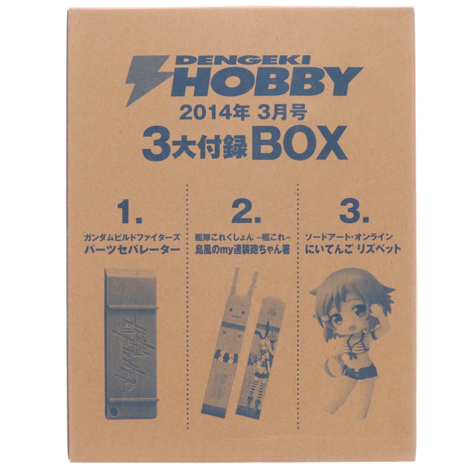 【中古即納】[FIG] (フィギュア単品) 3大付録BOX(トイズワークスコレクションにいてんご リズベット付属) 電撃ホビーマガジン 2014年3月号付録 ソードアート・オンライン 組立品 フィギュア アスキー・メディアワークス(20140125)