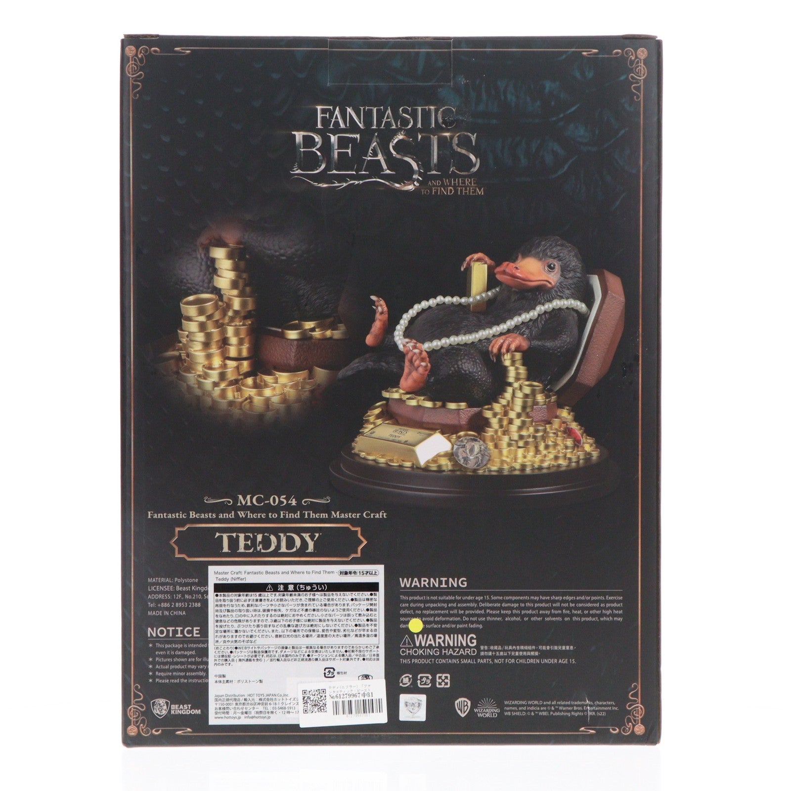【中古即納】[FIG] マスタークラフト テディ(ニフラー) ファンタスティック・ビーストと魔法使いの旅 完成品 フィギュア(MC-054) Beast Kingdom(ビーストキングダム) /ホットトイズ(20230731)