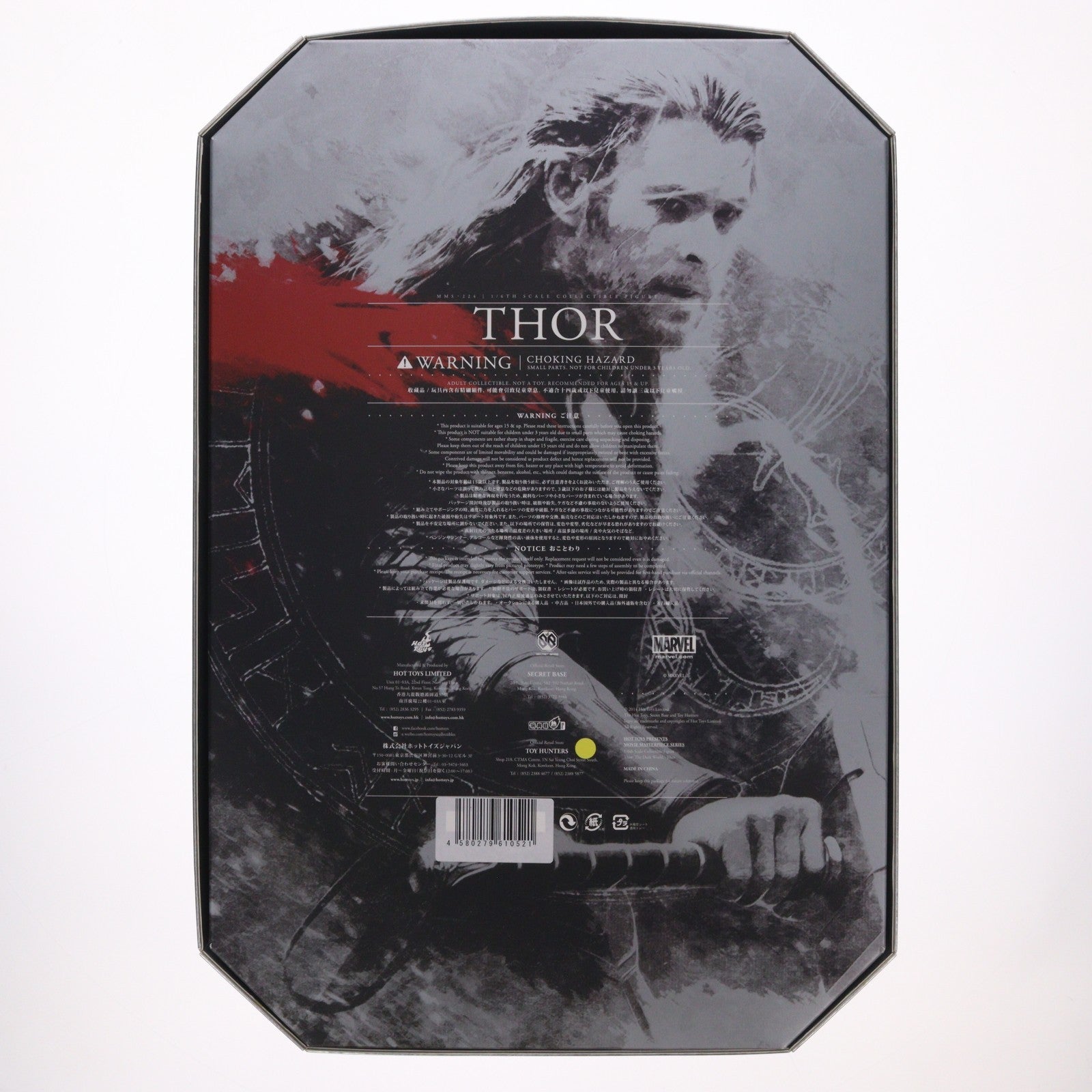 【中古即納】[FIG] ムービー・マスターピース ソー(通常版) マイティ・ソー/ダーク・ワールド 1/6 完成品 可動フィギュア(MMS224) ホットトイズ(20140630)