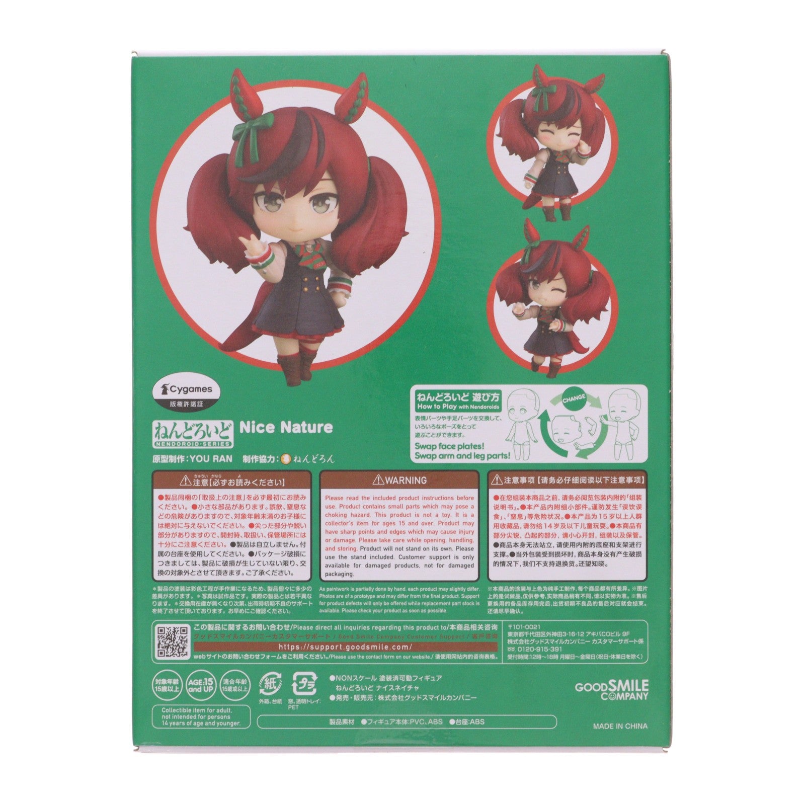 【中古即納】[FIG] ねんどろいど 2431 ナイスネイチャ ウマ娘 プリティーダービー 完成品 可動フィギュア グッドスマイルカンパニー(20240830)