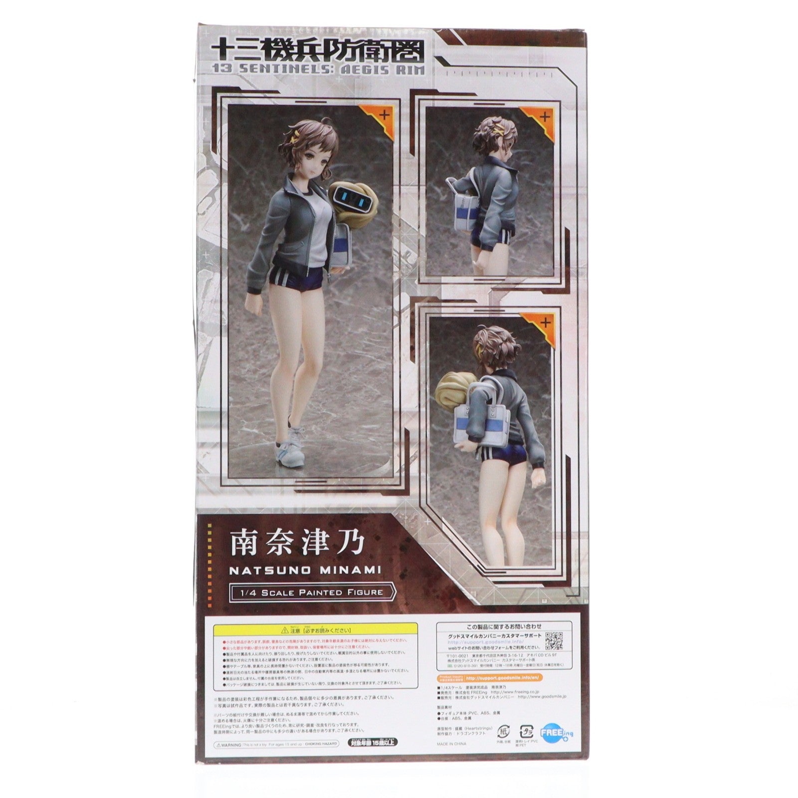 【中古即納】[FIG] B-Style 南奈津乃(みなみなつの) 十三機兵防衛圏 1/4 完成品 フィギュア FREEing(フリーイング)(20210828)