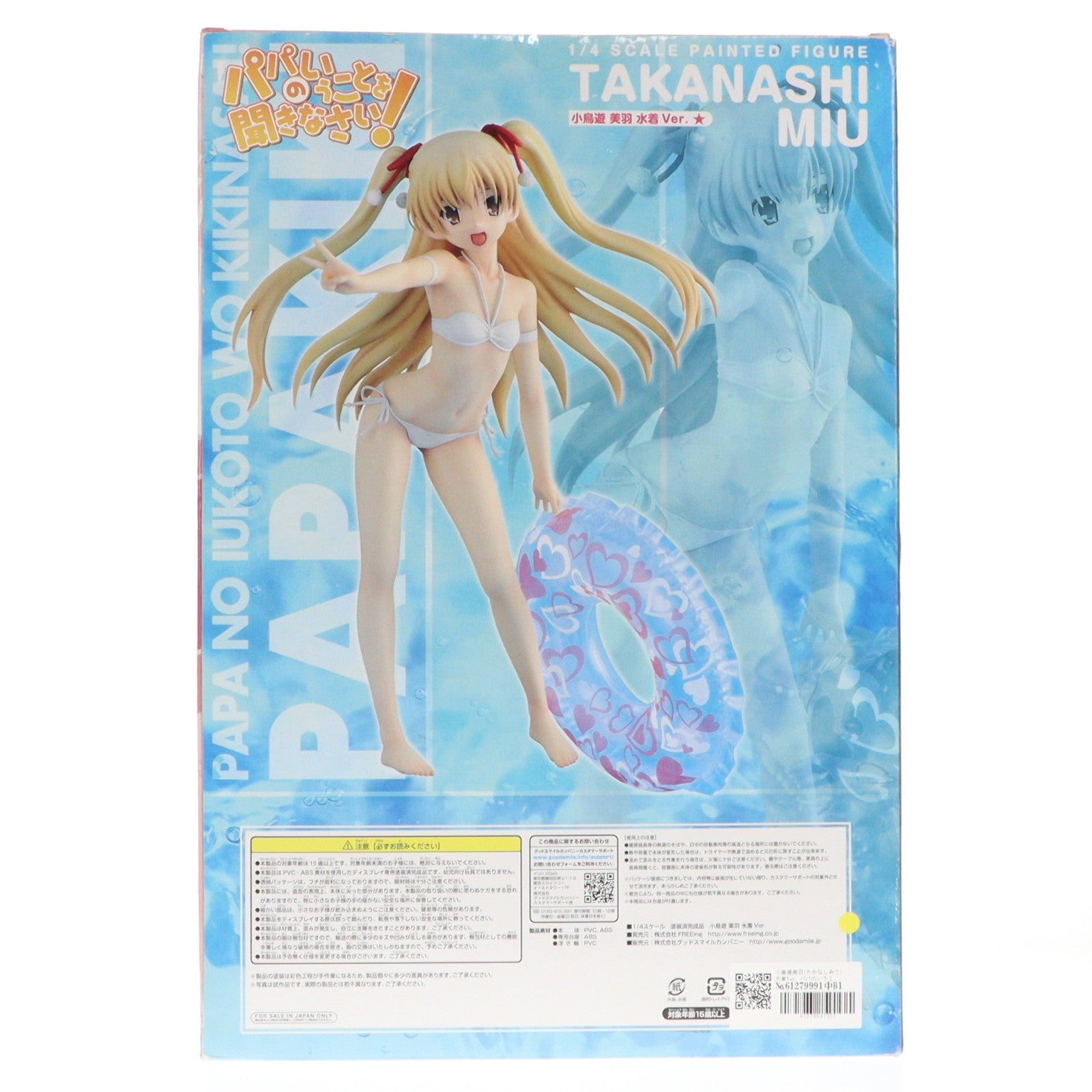 【中古即納】[FIG] 小鳥遊美羽(たかなしみう) 水着Ver. パパのいうことを聞きなさい! 1/4 完成品 フィギュア FREEing(フリーイング)(20130920)