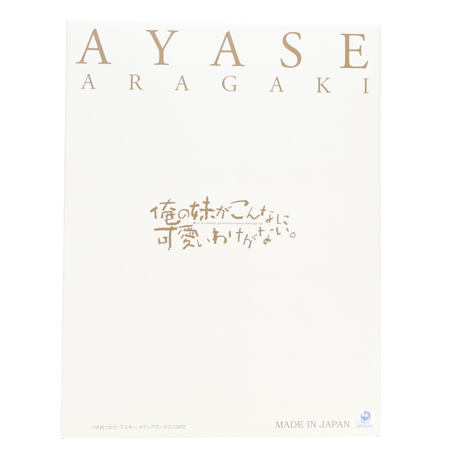 【中古即納】[FIG] 新垣あやせ(あらがきあやせ) 俺の妹がこんなに可愛いわけがない。 1/6 完成品 フィギュア PULCHRA(プルクラ)(20180630)