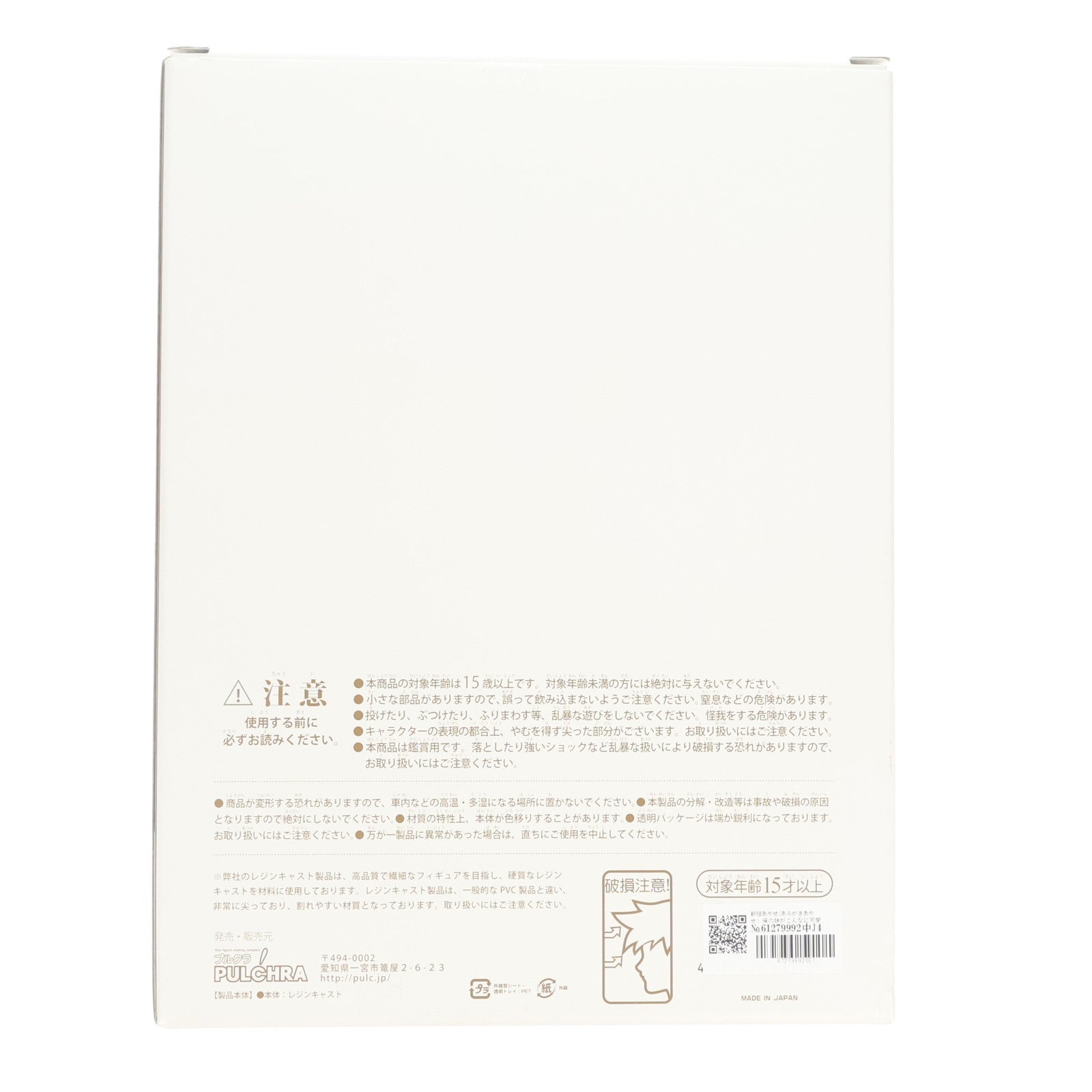 【中古即納】[FIG] 新垣あやせ(あらがきあやせ) 俺の妹がこんなに可愛いわけがない。 1/6 完成品 フィギュア PULCHRA(プルクラ)(20180630)