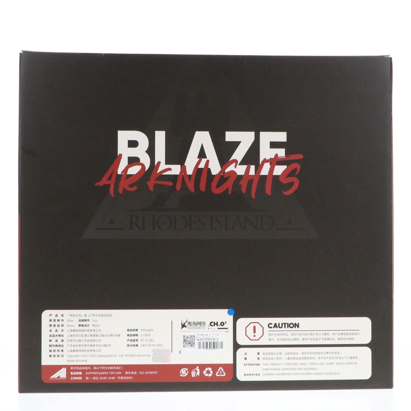 【中古即納】[FIG] 予約特典付属 ブレイズ(煌 Blaze) アークナイツ 1/7 完成品 フィギュア APEX(エーペックス)(20210526)