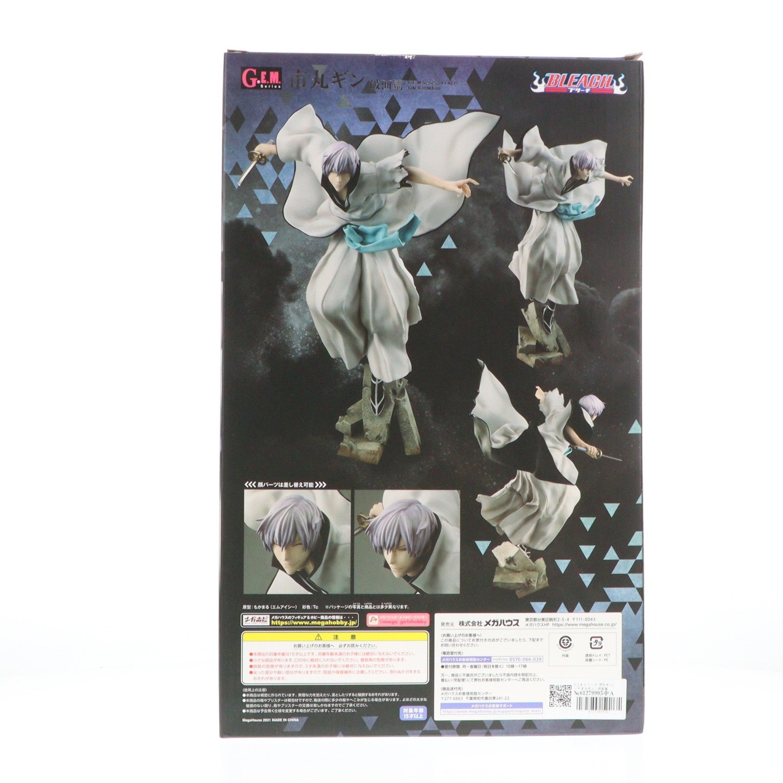 【中古即納】[FIG] G.E.M.シリーズ 市丸ギン(いちまるぎん) 破面篇 BLEACH(ブリーチ) 完成品 フィギュア 一部店舗&オンラインショップ限定 メガハウス(20211231)