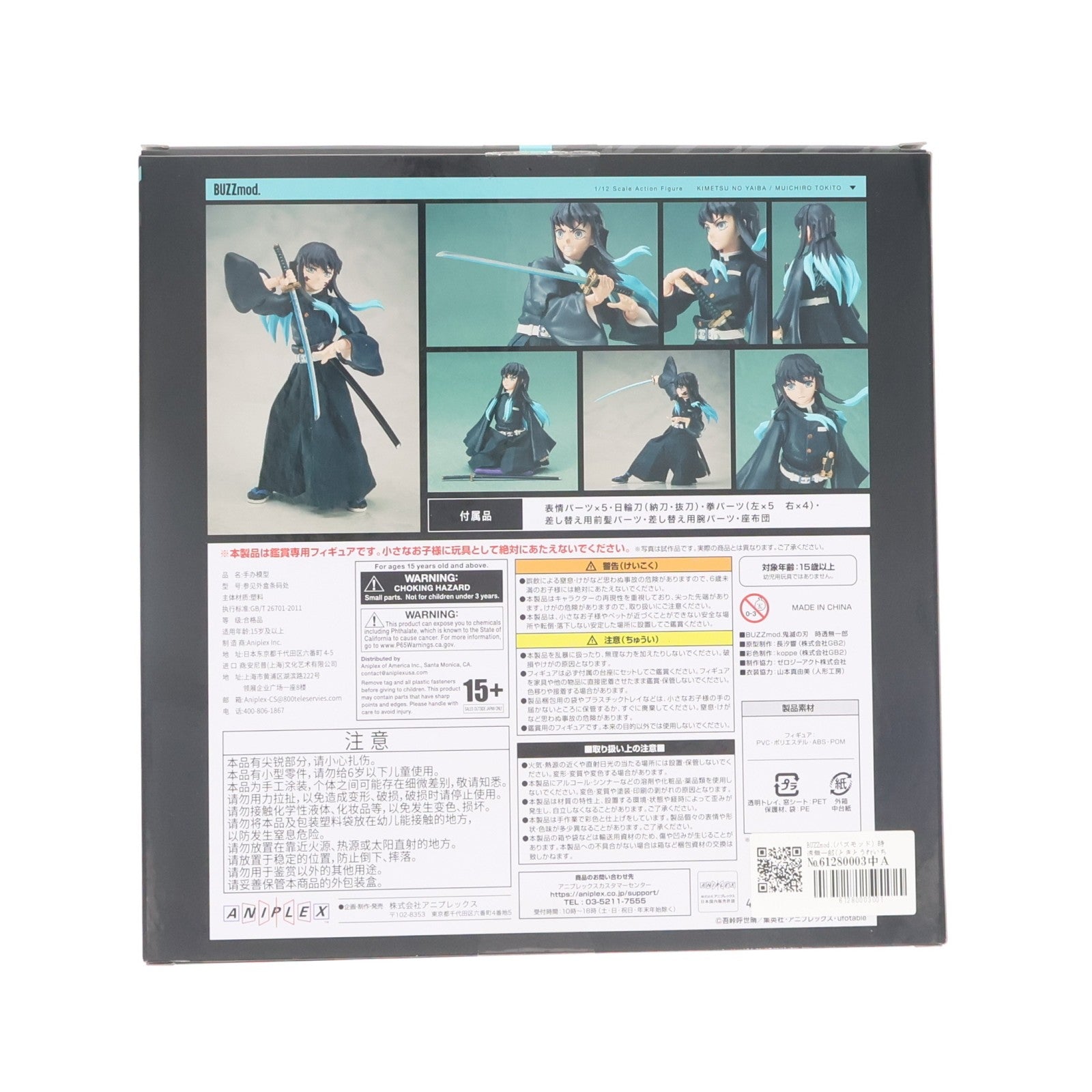 【中古即納】[FIG] BUZZmod.(バズモッド) 時透無一郎(ときとうむいちろう) 鬼滅の刃 1/12 完成品 アクションフィギュア(MD22-0891001) アニプレックス(20240531)