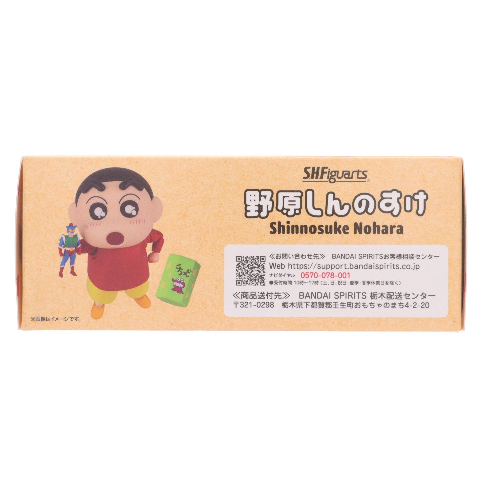 【中古即納】[FIG] S.H.Figuarts(フィギュアーツ) 野原しんのすけ(のはらしんのすけ) クレヨンしんちゃん 完成品 可動フィギュア バンダイスピリッツ(20250830)