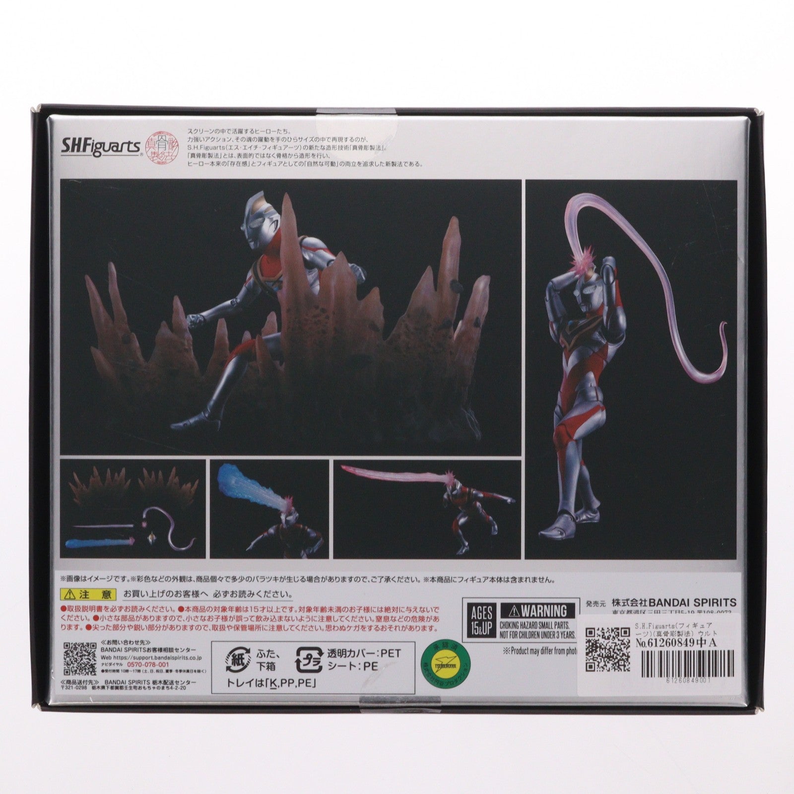 【中古即納】[FIG] S.H.Figuarts(フィギュアーツ)(真骨彫製法) ウルトラマンガイア(V2) エフェクトパーツセット フィギュア用アクセサリ バンダイスピリッツ(20240622)
