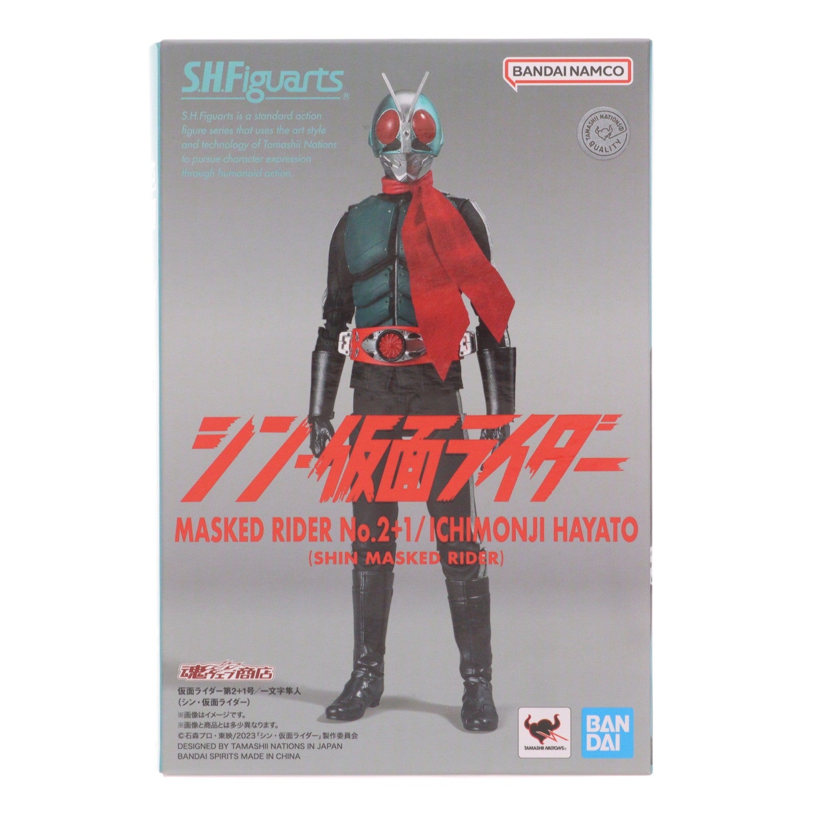 【中古即納】[FIG] 魂ウェブ商店限定 S.H.Figuarts(フィギュアーツ) 仮面ライダー第2+1号/一文字隼人(いちもんじはやと) シン・仮面ライダー 完成品 可動フィギュア バンダイスピリッツ(20240118)