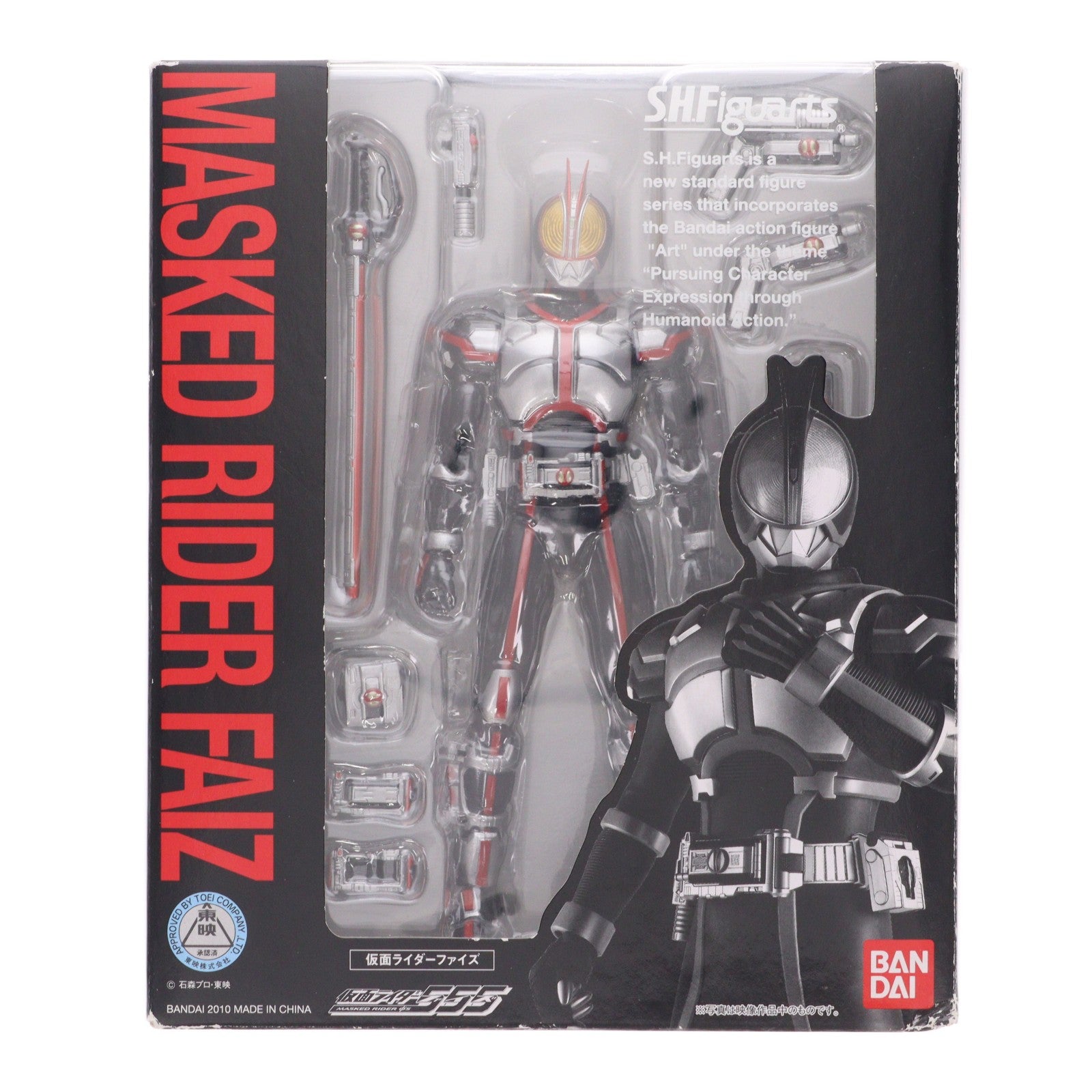 【中古即納】[FIG] S.H.Figuarts(フィギュアーツ) 仮面ライダーファイズ 仮面ライダー555(ファイズ) 完成品 可動フィギュア バンダイ(20111008)