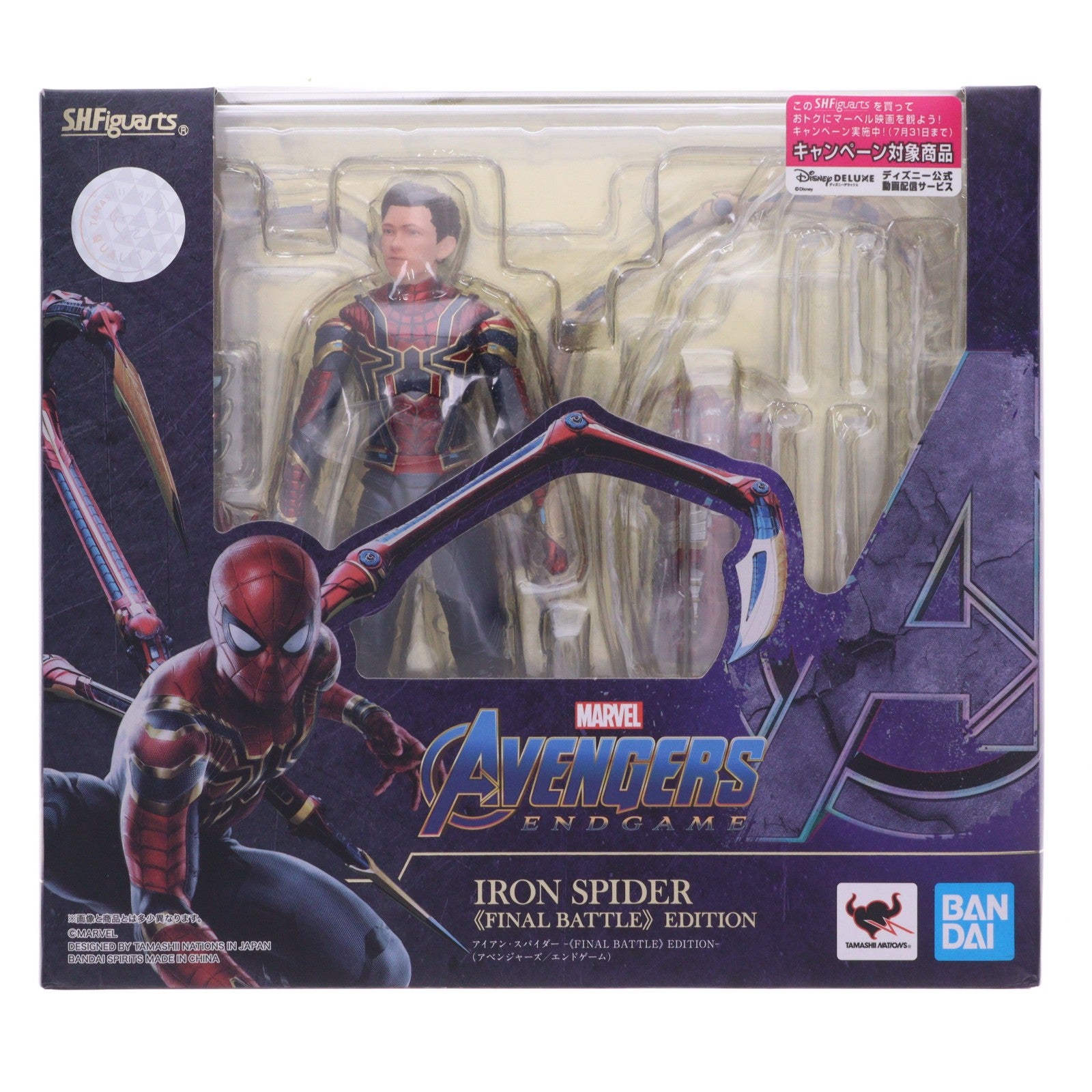 【中古即納】[FIG] S.H.Figuarts(フィギュアーツ) アイアン・スパイダー -FINAL BATTLE EDITION- アベンジャーズ/エンドゲーム 完成品 可動フィギュア バンダイスピリッツ(20200620)