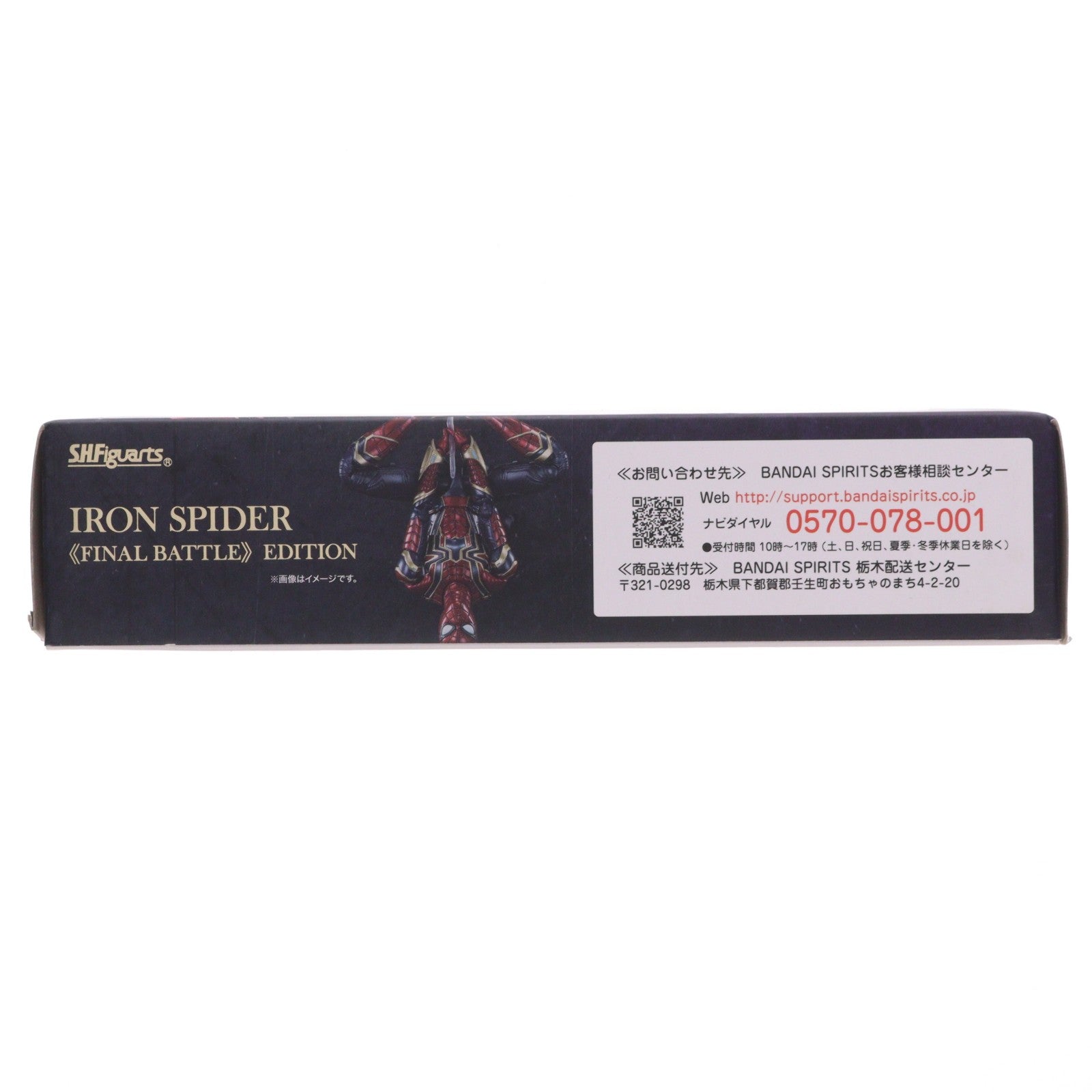 【中古即納】[FIG] S.H.Figuarts(フィギュアーツ) アイアン・スパイダー -FINAL BATTLE EDITION- アベンジャーズ/エンドゲーム 完成品 可動フィギュア バンダイスピリッツ(20200620)