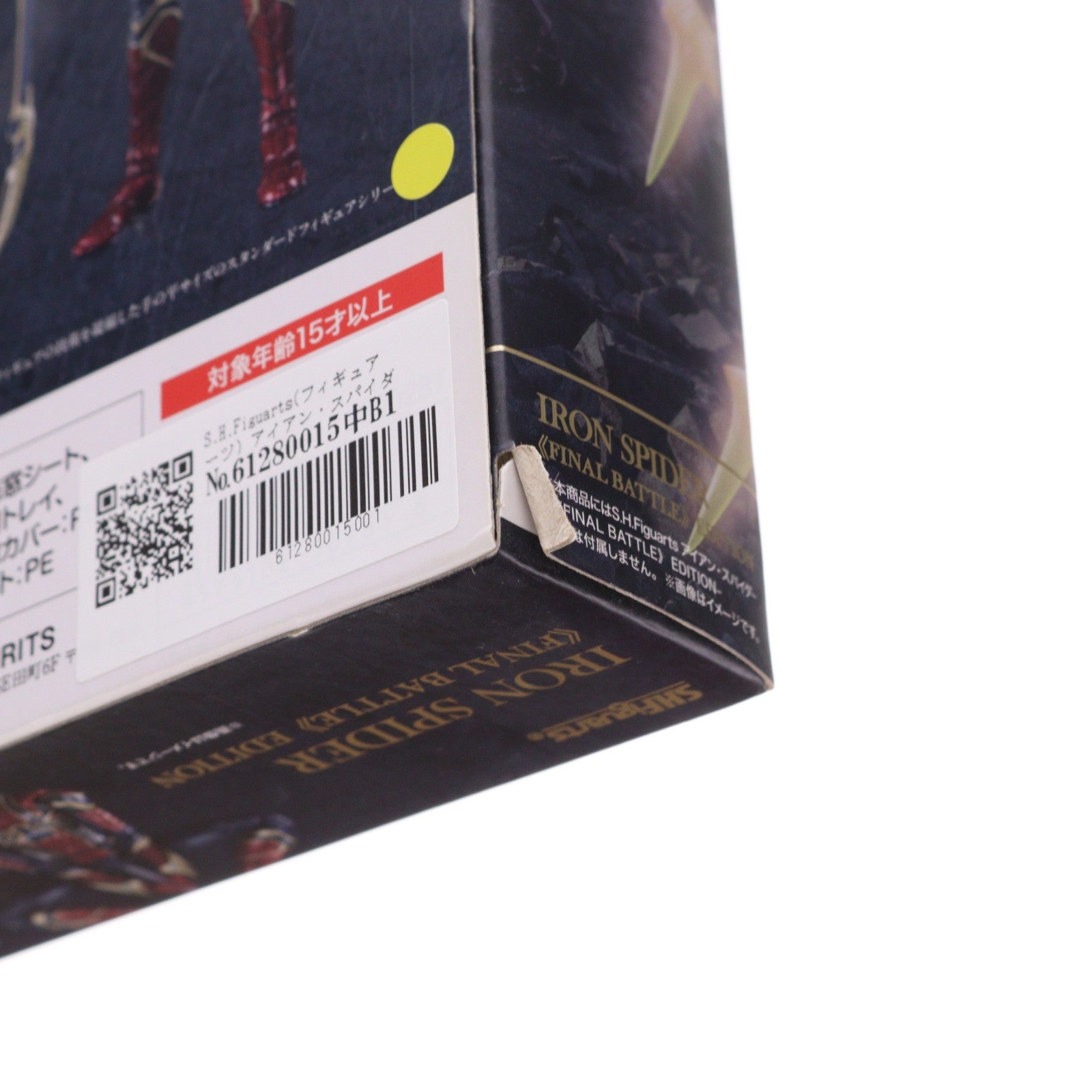 【中古即納】[FIG] S.H.Figuarts(フィギュアーツ) アイアン・スパイダー -FINAL BATTLE EDITION- アベンジャーズ/エンドゲーム 完成品 可動フィギュア バンダイスピリッツ(20200620)