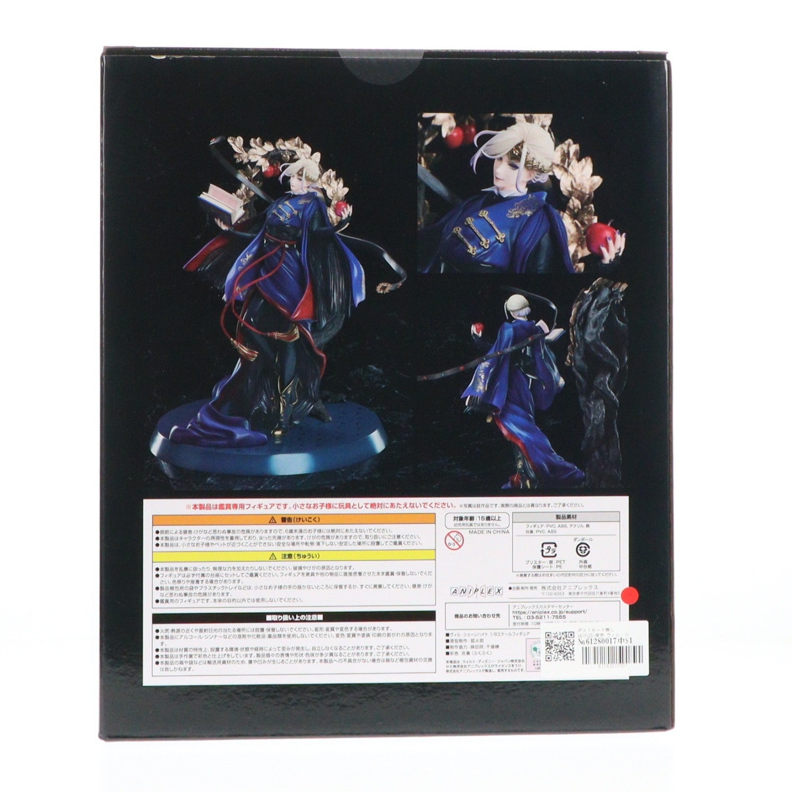 【中古即納】[FIG] ポストカード無し ANIPLEX+限定 ヴィル・シェーンハイト ディズニー ツイステッドワンダーランド 1/8 完成品 フィギュア(SET-MD19-1170001) アニプレックス(20250111)