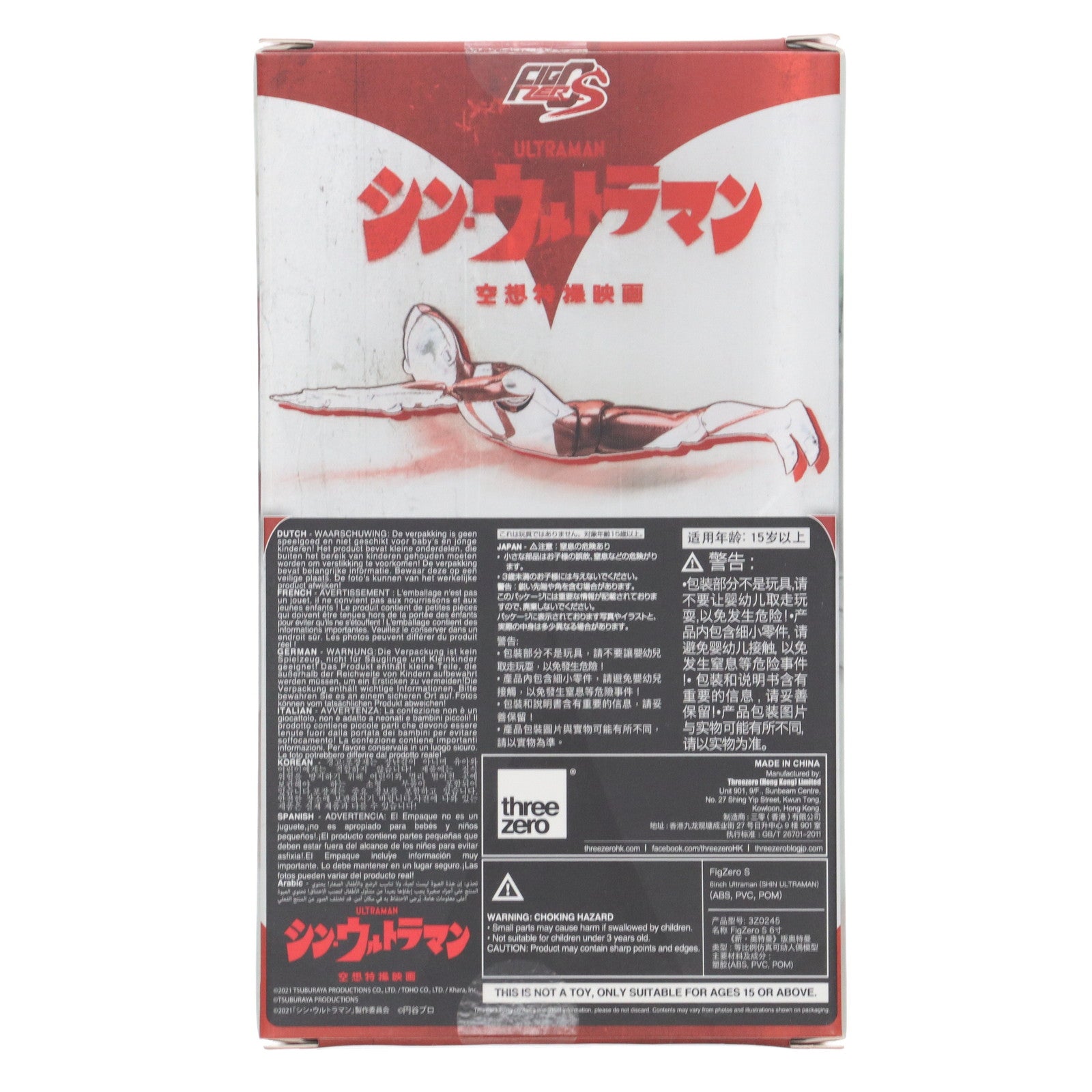 【中古即納】[FIG] フィグゼロS 6インチ ウルトラマン(映画『シン・ウルトラマン』) 完成品 可動フィギュア threezero(スリーゼロ)(20220310)
