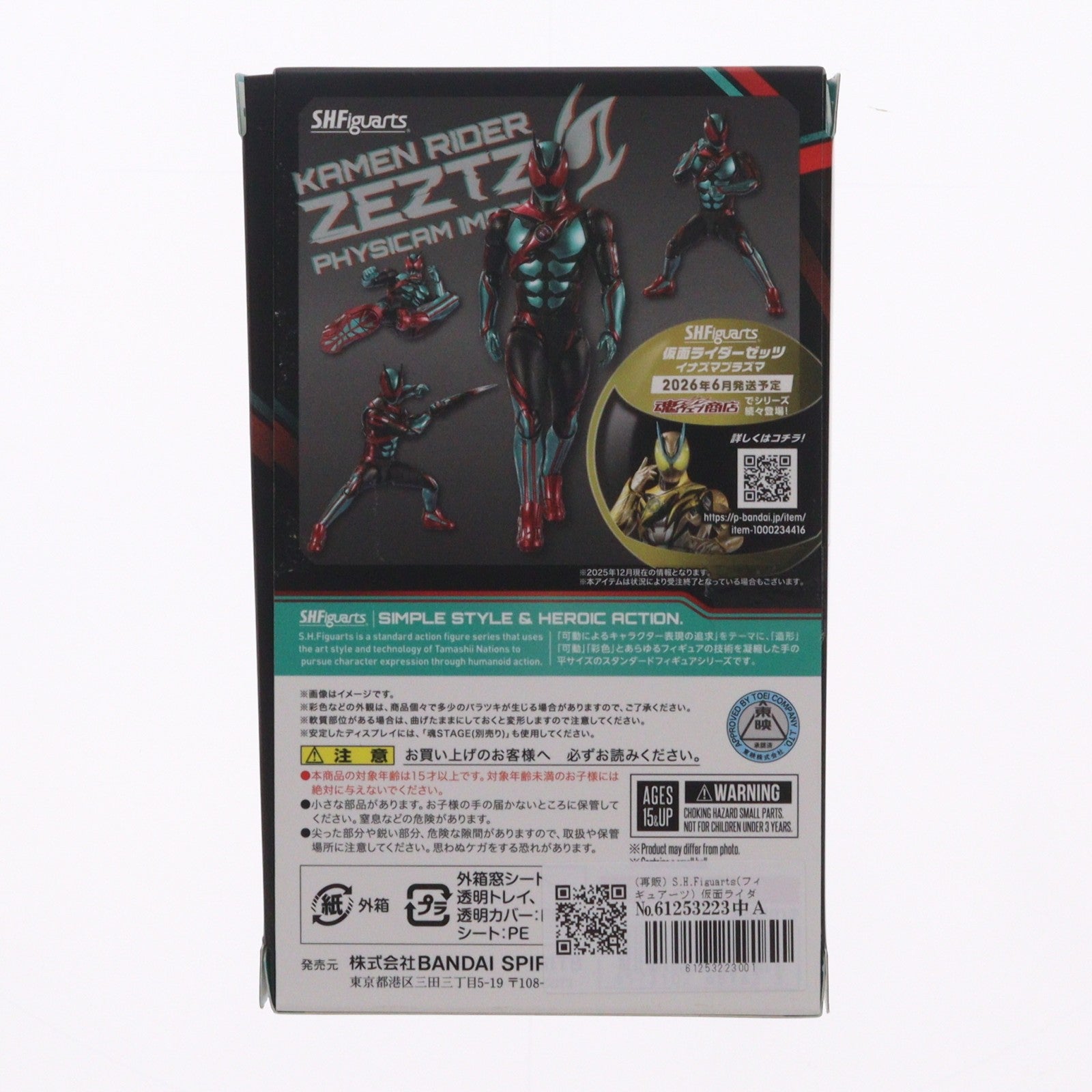【中古即納】[FIG] (再販) S.H.Figuarts(フィギュアーツ) 仮面ライダーゼッツ フィジカムインパクト 完成品 可動フィギュア バンダイスピリッツ(20260613)
