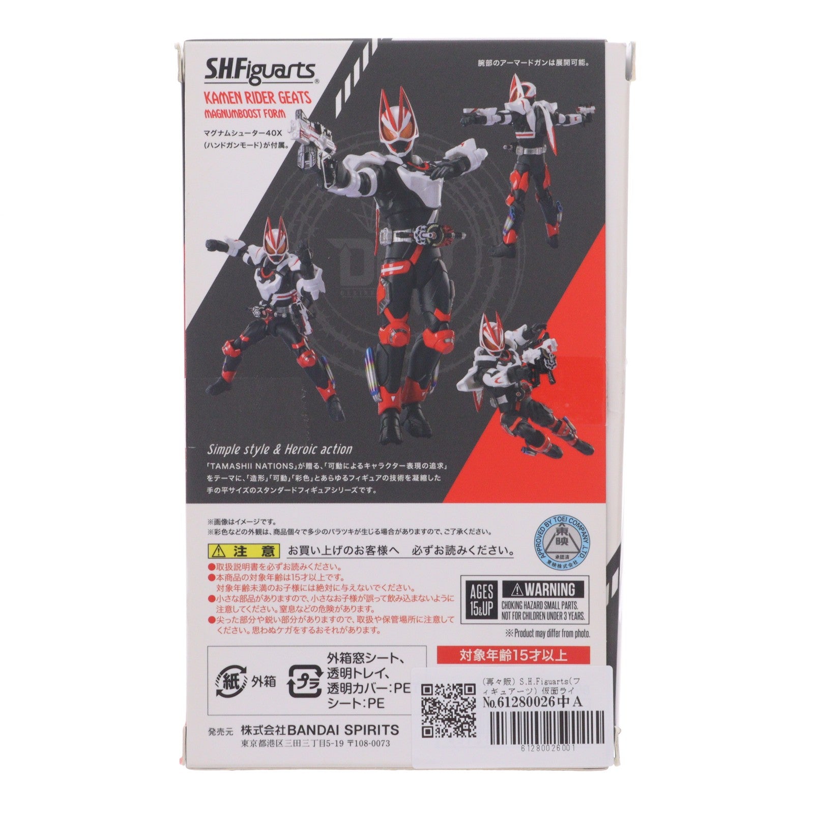 【中古即納】[FIG] (再々販) S.H.Figuarts(フィギュアーツ) 仮面ライダーギーツ マグナムブーストフォーム 完成品 可動フィギュア バンダイスピリッツ(20241116)