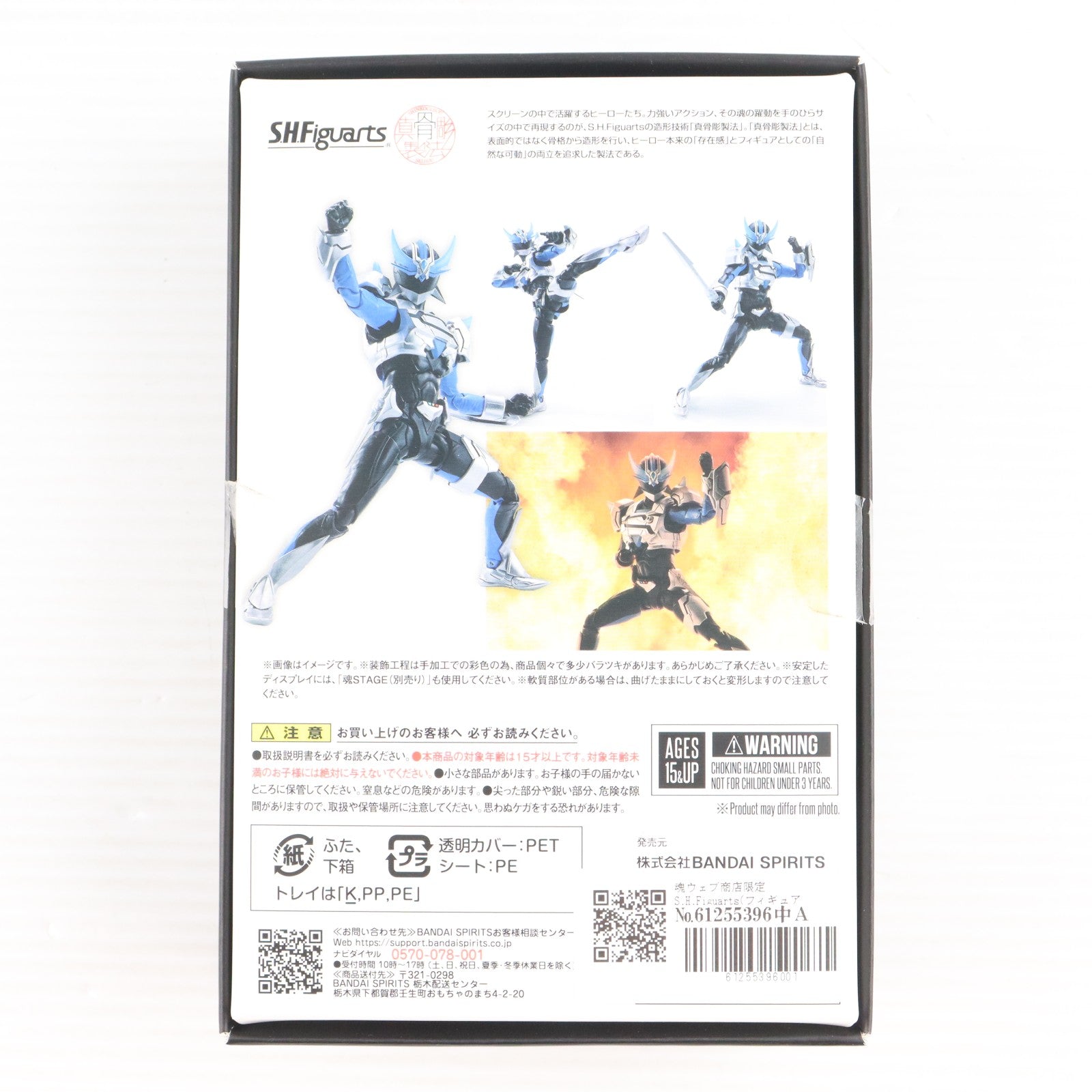 【中古即納】[FIG] 魂ウェブ商店限定 S.H.Figuarts(フィギュアーツ) 真骨彫製法 ウイングマン ガーダーシルエット 完成品 可動フィギュア バンダイスピリッツ(20260324)