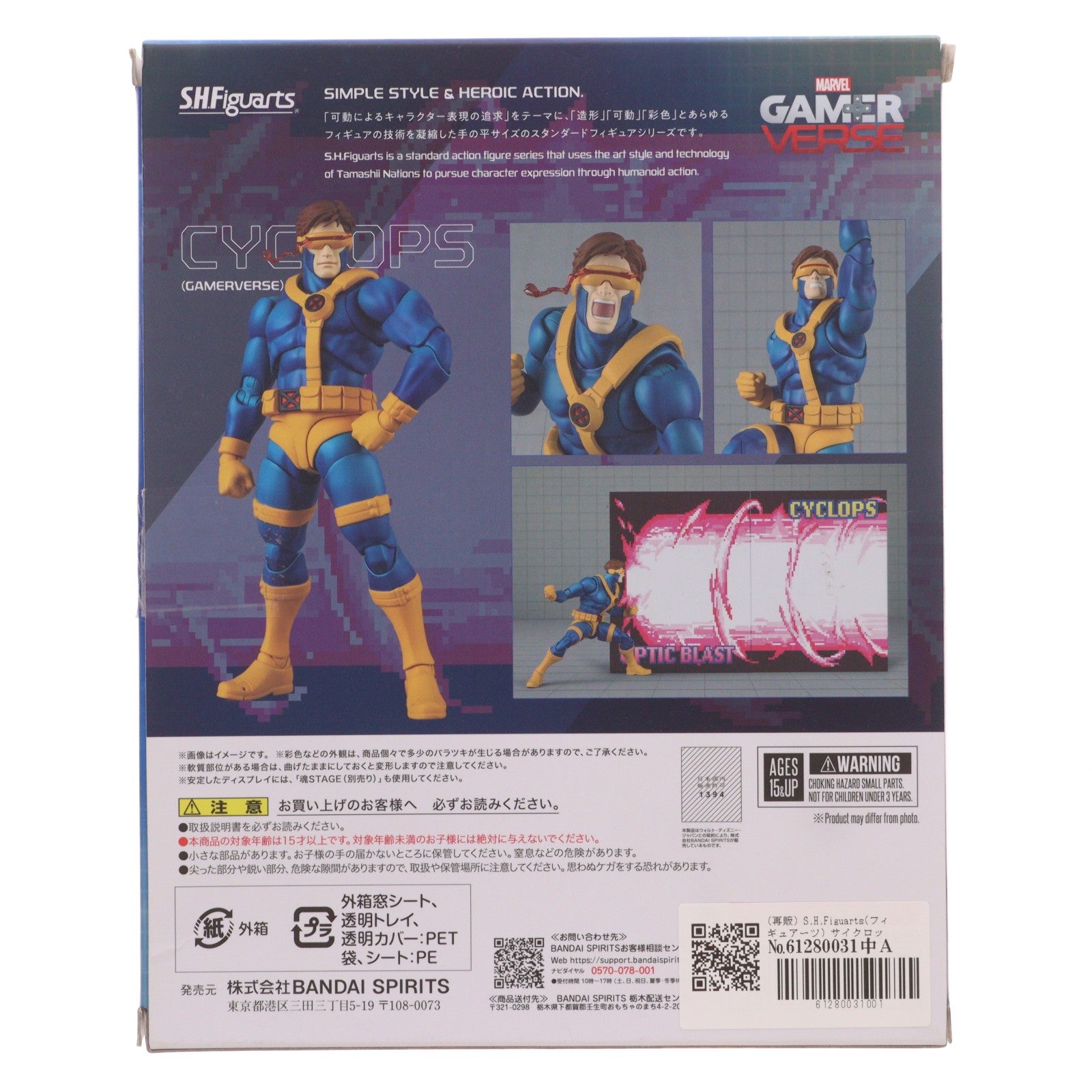 【中古即納】[FIG] S.H.Figuarts(フィギュアーツ) サイクロップス(GAMERVERSE) MARVEL(マーベル) 完成品 可動フィギュア バンダイスピリッツ(20251129)