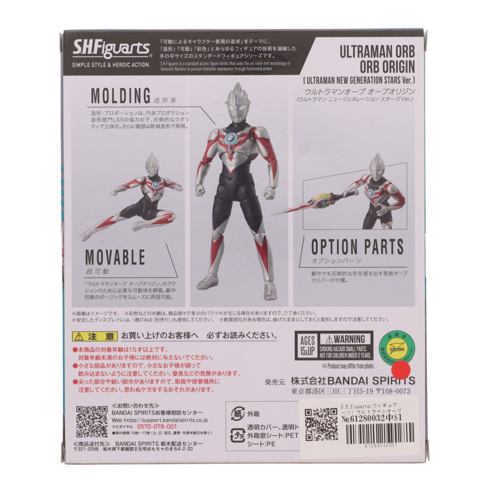 【中古即納】[FIG] S.H.Figuarts(フィギュアーツ) ウルトラマンオーブ オーブオリジン(ウルトラマン ニュージェネレーション スターズVer.) 完成品 可動フィギュア バンダイスピリッツ(20241130)