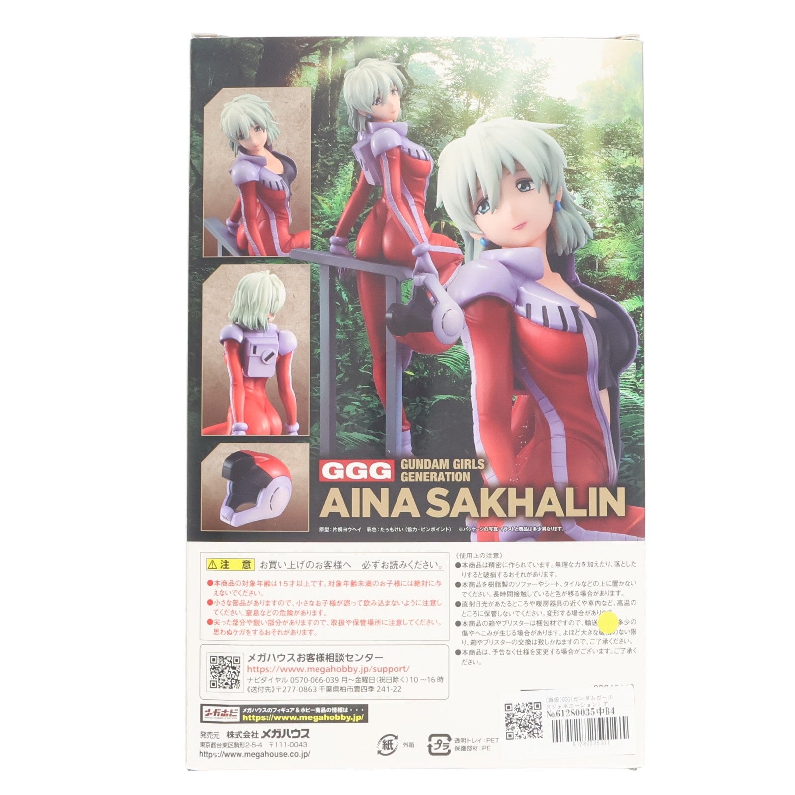 【中古即納】[FIG] (再販) GGG(ガンダムガールズジェネエーション) アイナ・サハリン 機動戦士ガンダム 第08MS小隊 1/8 完成品 フィギュア メガハウス(20240224)