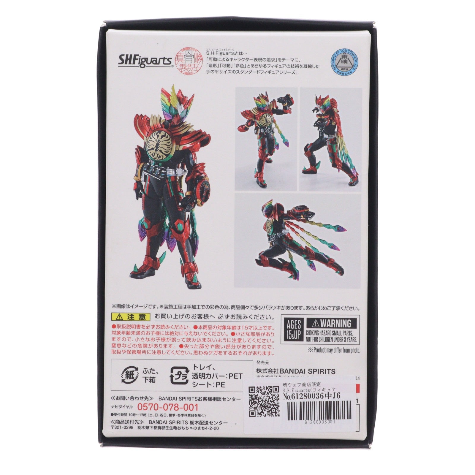 【中古即納】[FIG] 魂ウェブ商店限定 S.H.Figuarts(フィギュアーツ) 真骨彫製法 仮面ライダーオーズ タジャドルコンボエタニティ 仮面ライダーOOO/オーズ 10th 復活のコアメダル 完成品 可動フィギュア バンダイスピリッツ(20220930)