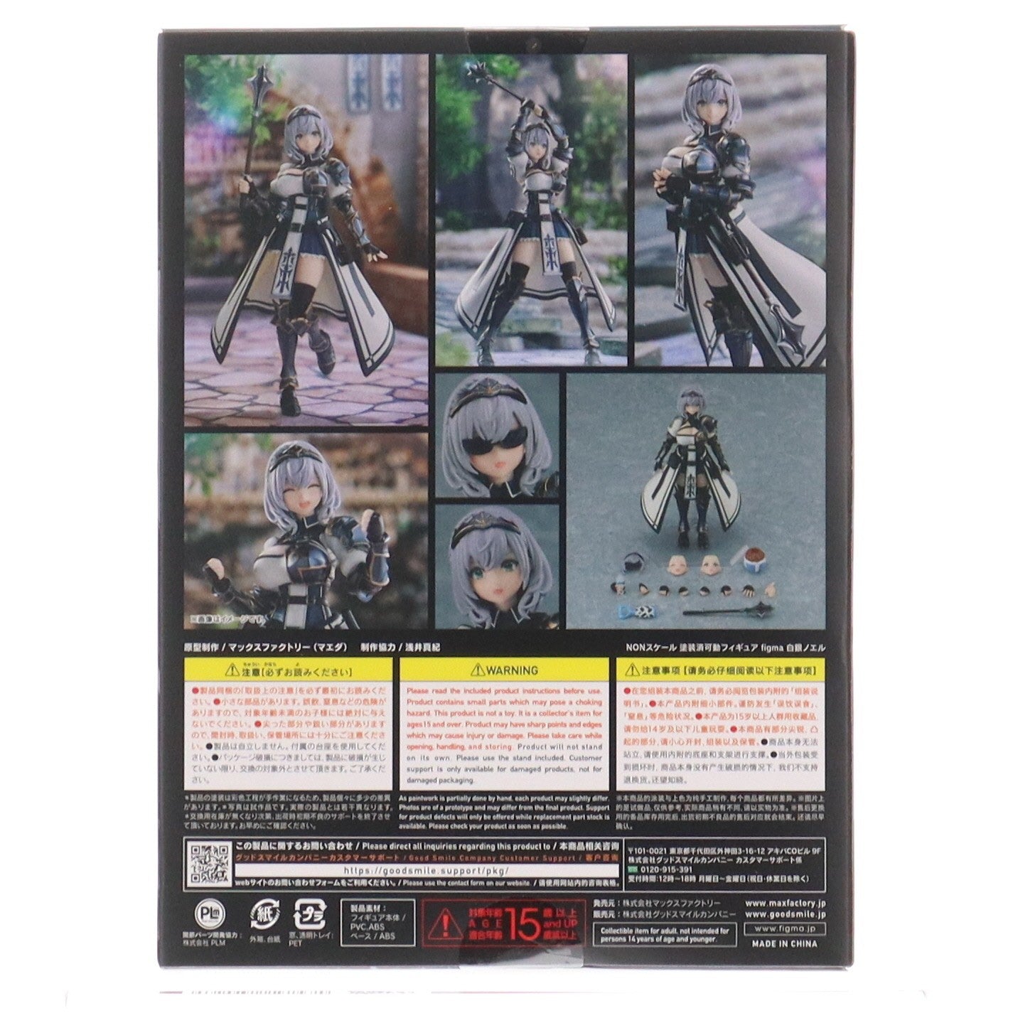 【中古即納】[FIG] figma(フィグマ) 565 白銀ノエル(しろがねのえる) ホロライブプロダクション 完成品 可動フィギュア マックスファクトリー(20230414)