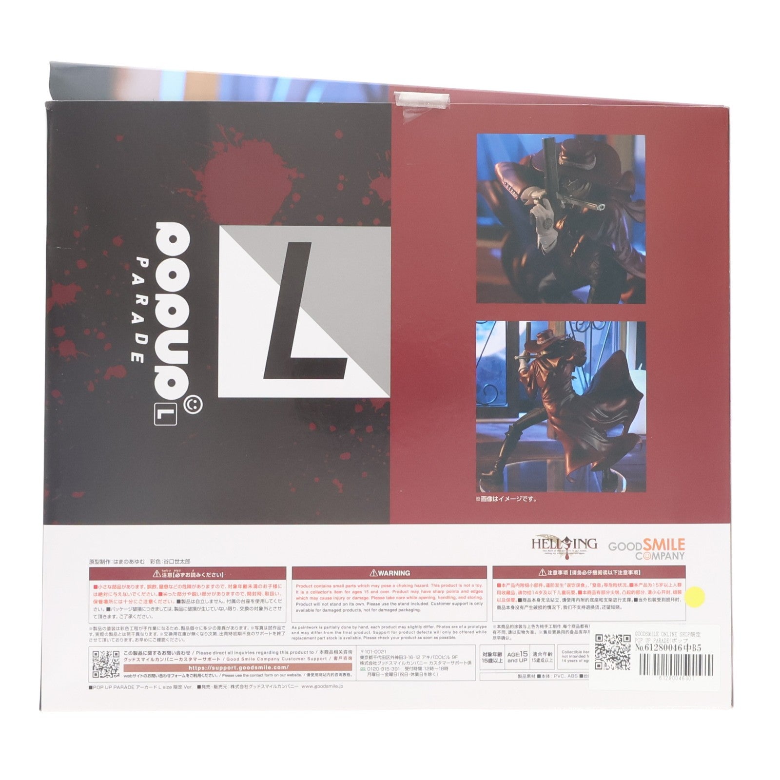 【中古即納】[FIG] GOODSMILE ONLINE SHOP限定 POP UP PARADE(ポップアップパレード) OVA アーカード L size 限定Ver. HELLSING(ヘルシング) 完成品 フィギュア グッドスマイルカンパニー(20240229)
