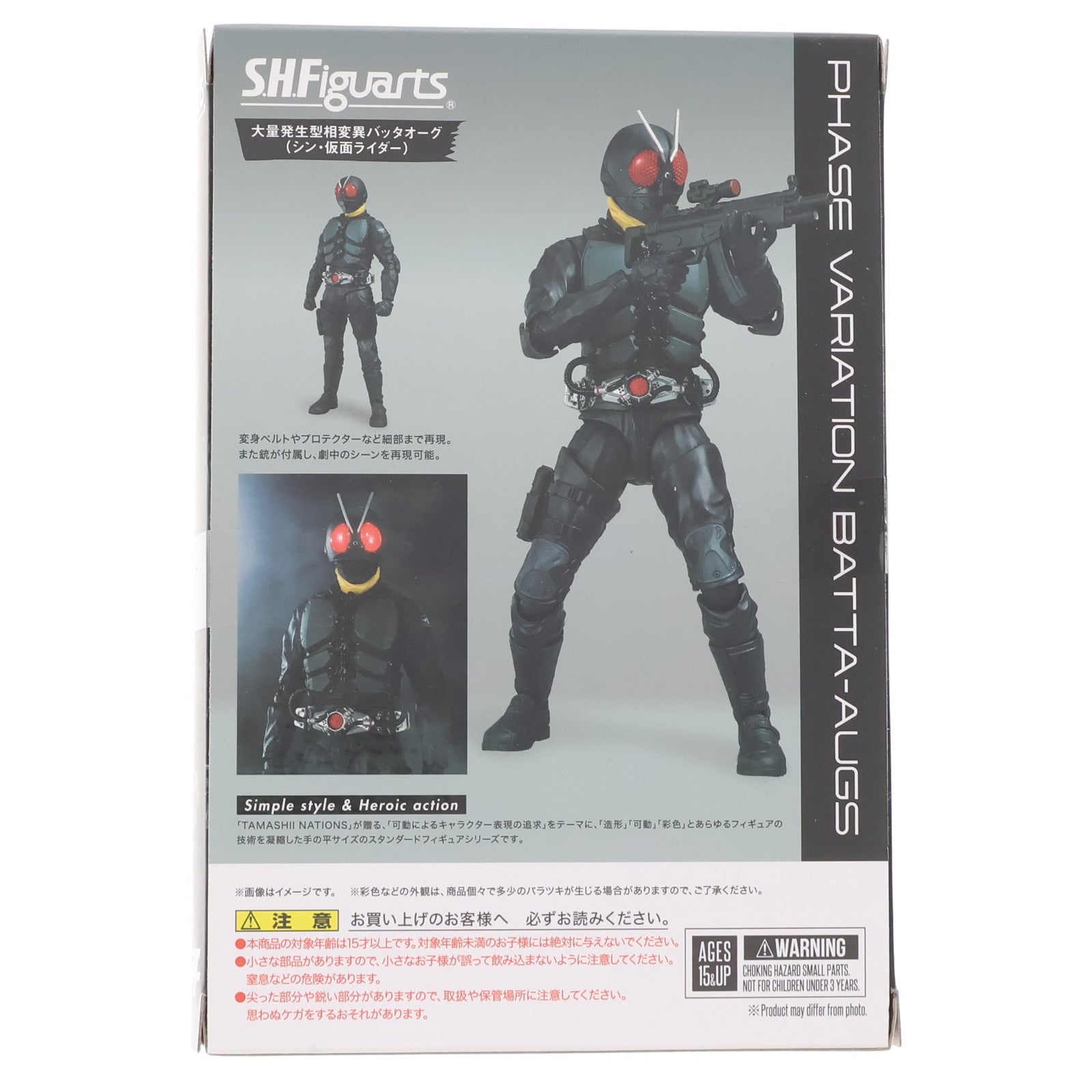 【中古即納】[FIG] 魂ウェブ商店限定 S.H.Figuarts(フィギュアーツ) 大量発生型相変異バッタオーグ シン・仮面ライダー 完成品 可動フィギュア バンダイスピリッツ(20240315)