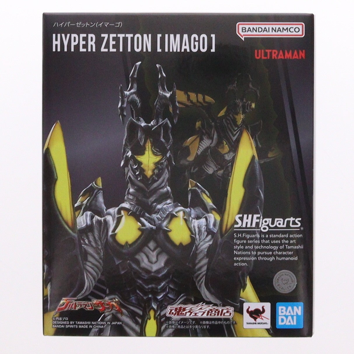 【中古即納】[FIG] 魂ウェブ商店限定 S.H.Figuarts(フィギュアーツ) ハイパーゼットン(イマーゴ) ウルトラマンサーガ 完成品 可動フィギュア バンダイスピリッツ(20260423)