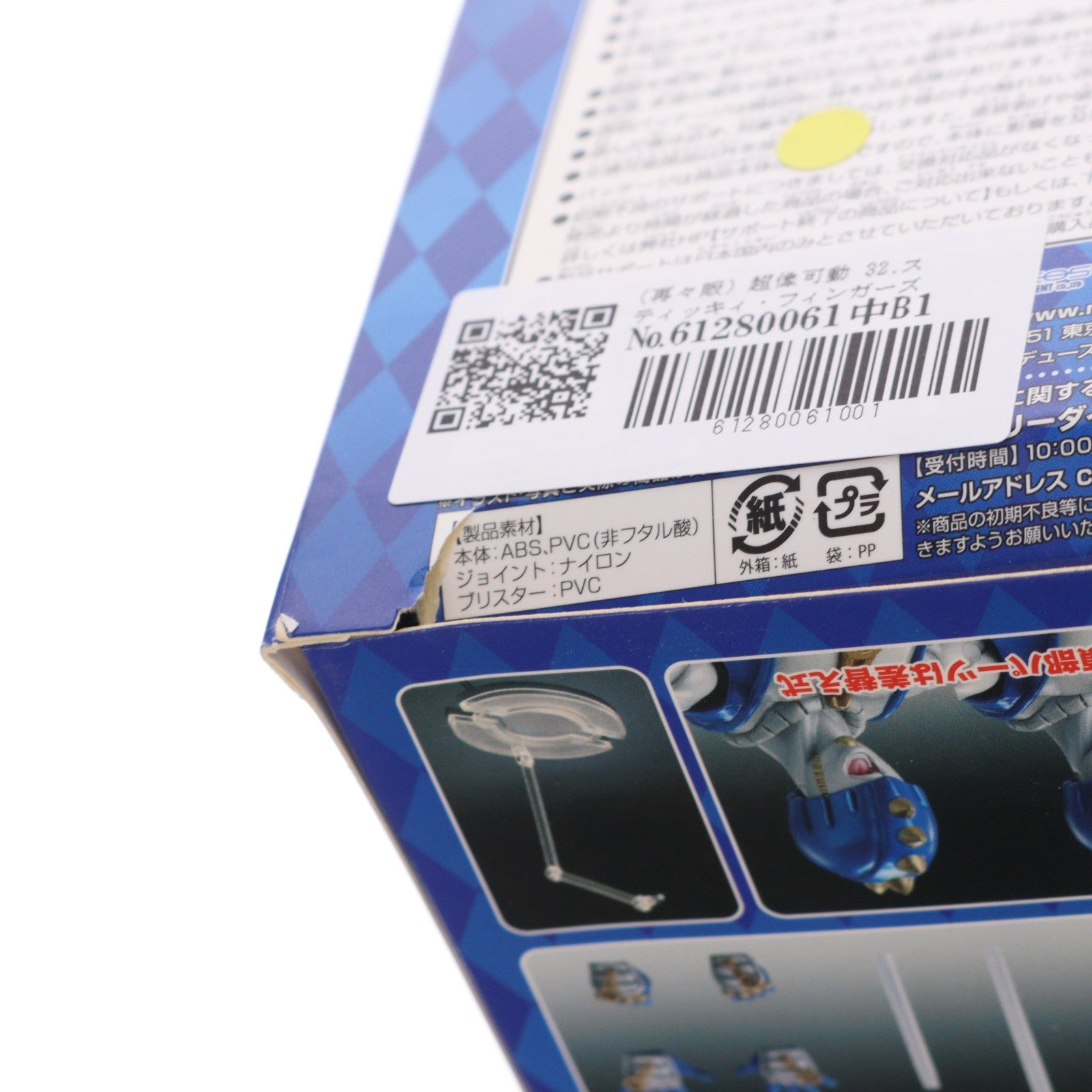 【中古即納】[FIG] (再々販) 超像可動 32.スティッキィ・フィンガーズ(荒木飛呂彦指定カラー) ジョジョの奇妙な冒険 第五部 黄金の風 完成品 フィギュア メディコス・エンタテインメント(20200523)