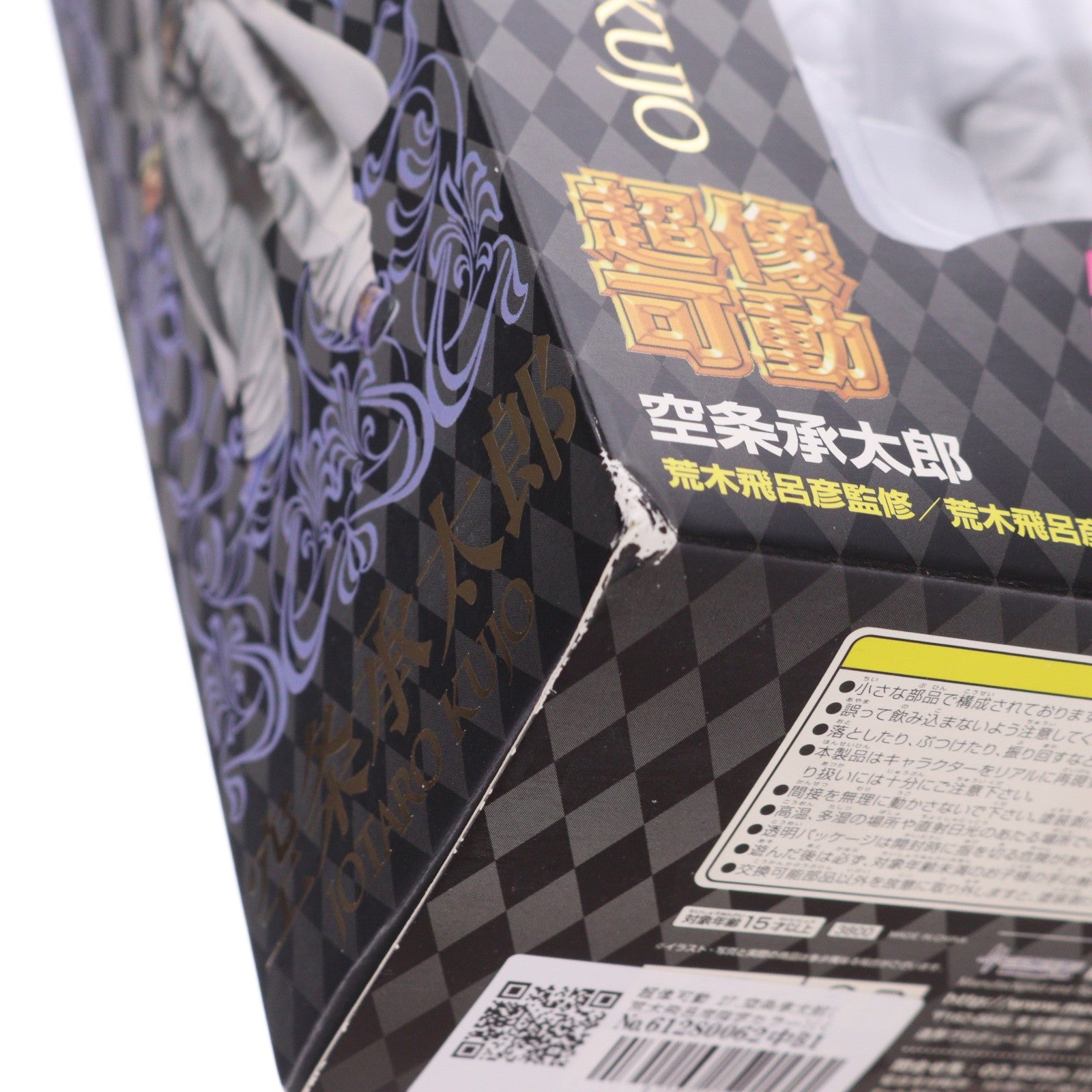 【中古即納】[FIG] 超像可動 27.空条承太郎(荒木飛呂彦指定カラー)(くうじょうじょうたろう) ジョジョの奇妙な冒険 第四部 ダイヤモンドは砕けない 完成品 可動フィギュア メディコス・エンタテインメント(20110429)