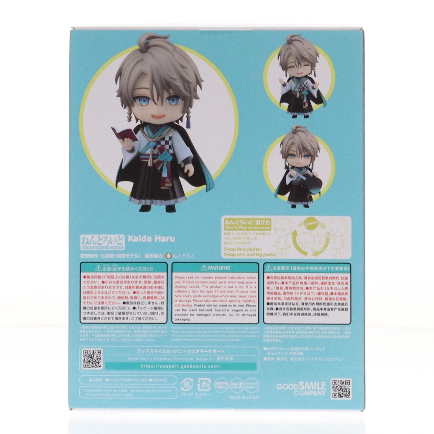 【中古即納】[FIG] ねんどろいど 2579 甲斐田晴(かいだはる) にじさんじ 完成品 可動フィギュア グッドスマイルカンパニー(20250124)