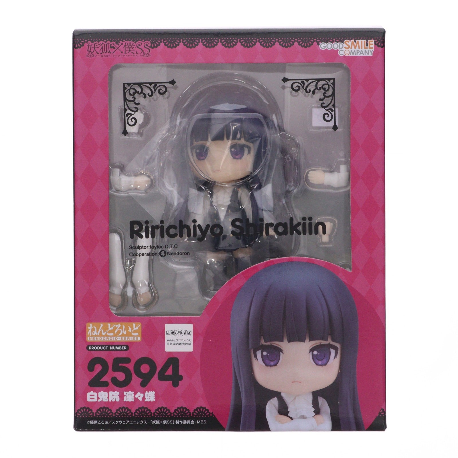 【中古即納】[FIG] ねんどろいど 2595 白鬼院凜々蝶(しらきいんりりちよ) 妖狐×僕SS 完成品 可動フィギュア グッドスマイルカンパニー(20250329)