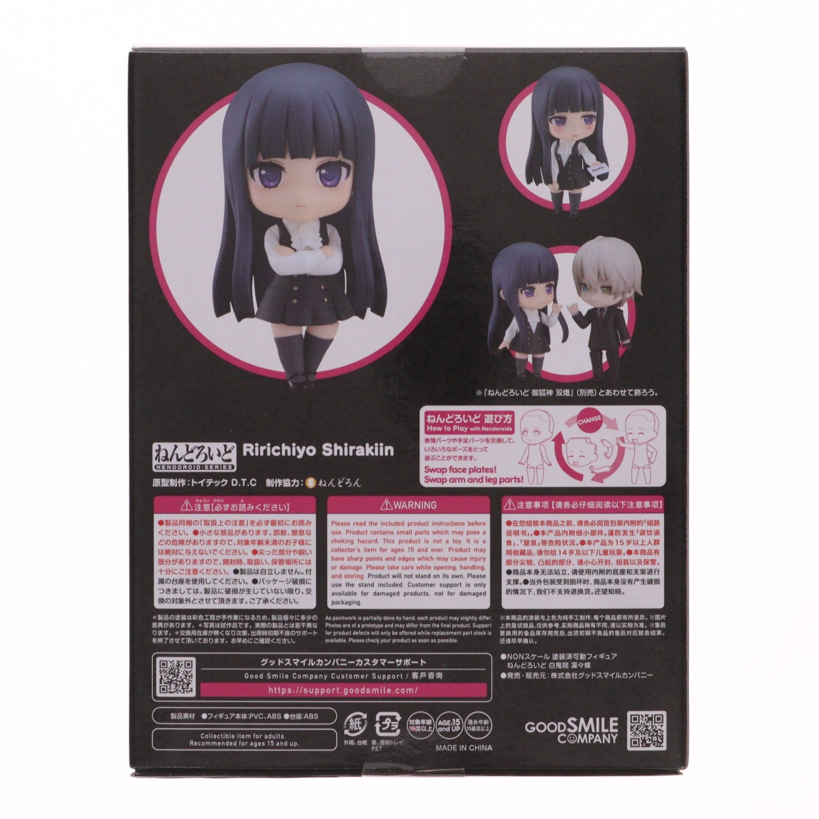 【中古即納】[FIG] ねんどろいど 2595 白鬼院凜々蝶(しらきいんりりちよ) 妖狐×僕SS 完成品 可動フィギュア グッドスマイルカンパニー(20250329)