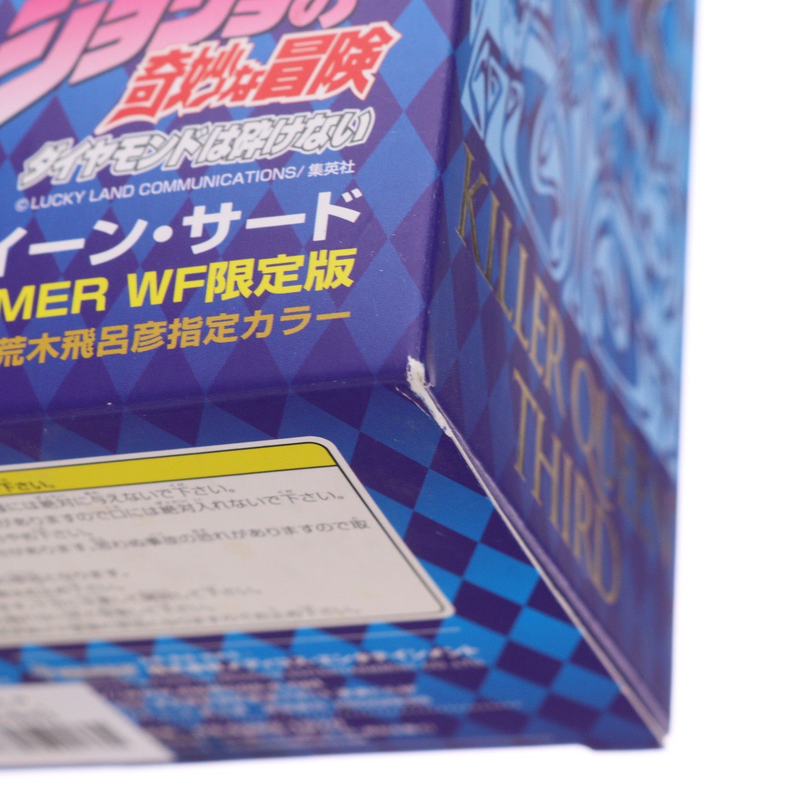 【中古即納】[FIG] ワンフェス2011夏限定 特典付属 超像可動 キラークイーン・サード(荒木飛呂彦指定カラー) ジョジョの奇妙な冒険 第四部 ダイヤモンドは砕けない 完成品 可動フィギュア メディコス・エンタテインメント(20110724)