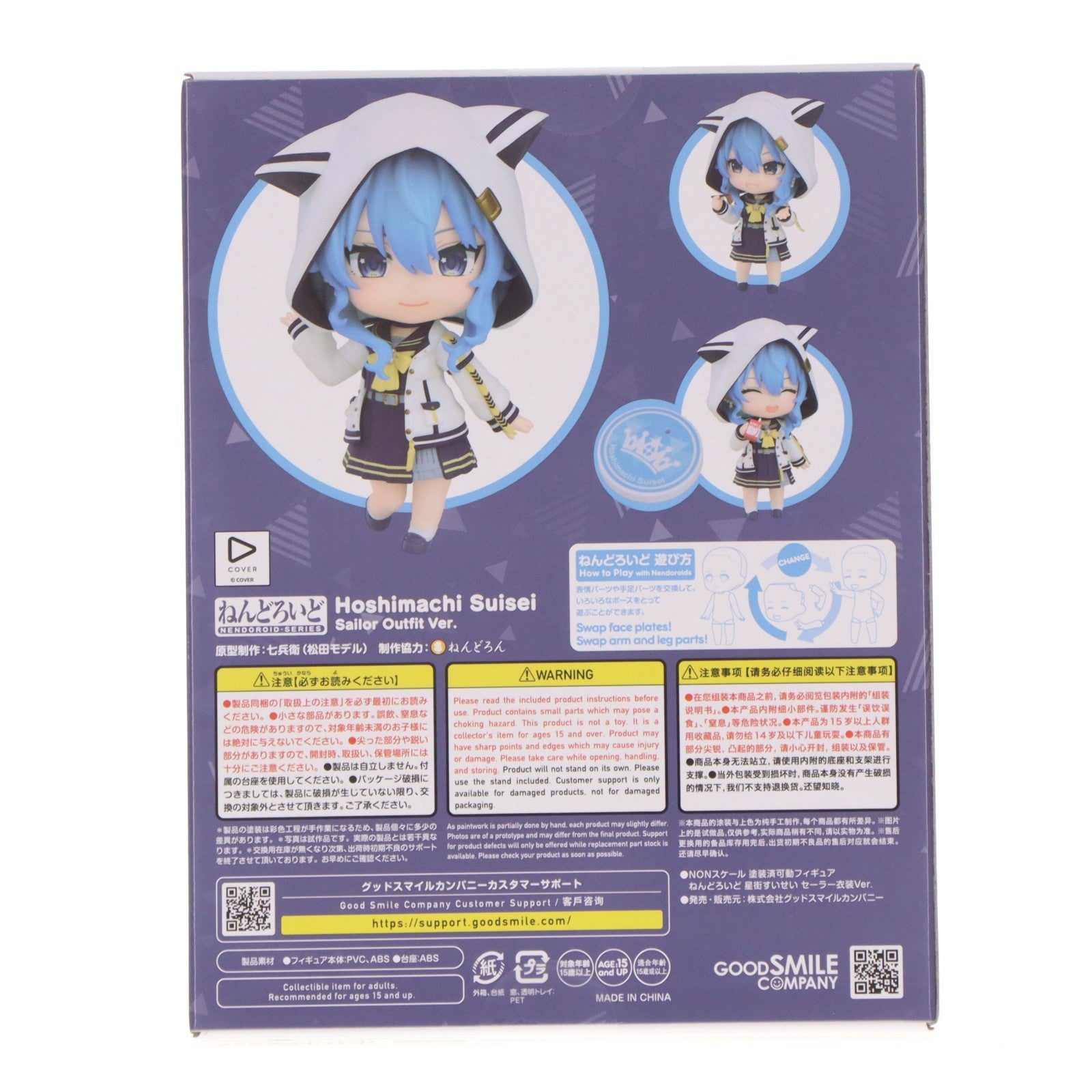 【中古即納】[FIG] ねんどろいど 2893 星街すいせい(ほしまちすいせい) セーラー衣装Ver. ホロライブプロダクション 完成品 可動フィギュア グッドスマイルカンパニー公式ショップ&あみあみ&アニメイト限定 グッドスマイルカンパニー(20260425)