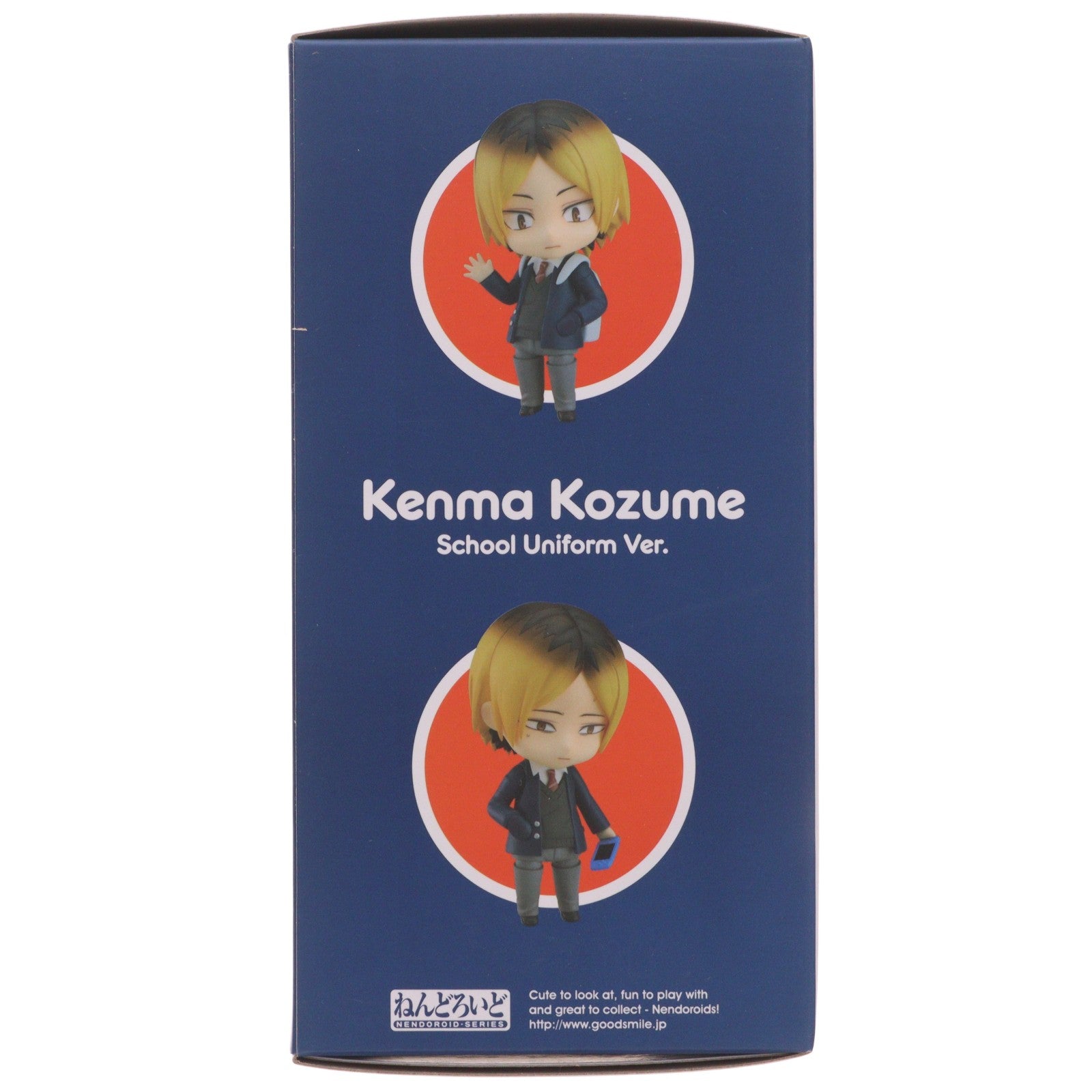 【中古即納】[FIG] ねんどろいど 975 孤爪研磨(こづめけんま) 制服Ver. ハイキュー!! 完成品 可動フィギュア オランジュ・ルージュ(20190123)