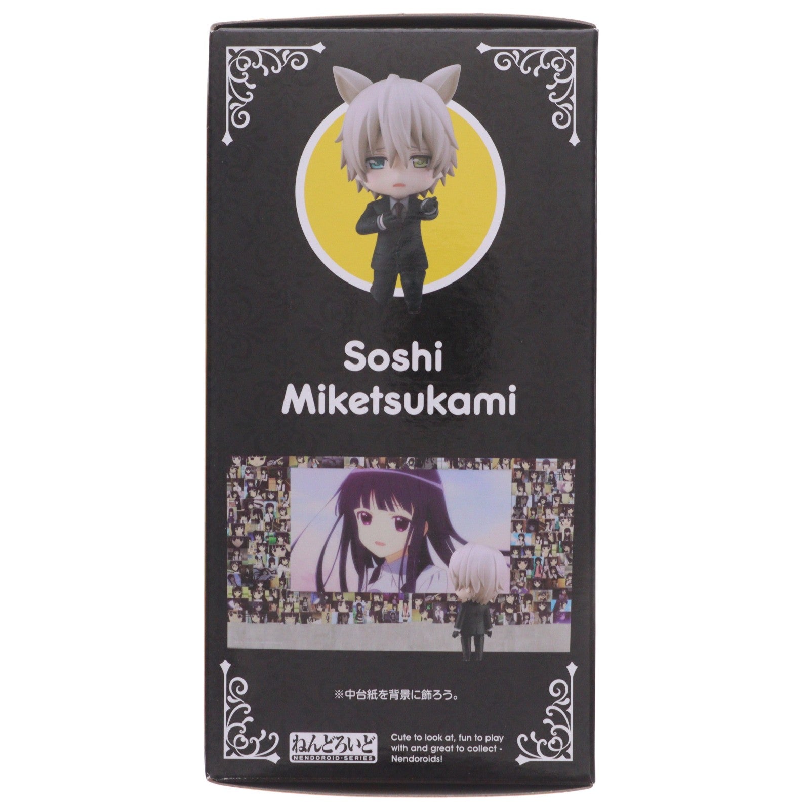 【中古即納】[FIG] ねんどろいど 2594 御狐神双熾(みけつかみそうし) 妖狐×僕SS 完成品 可動フィギュア グッドスマイルカンパニー(20250329)
