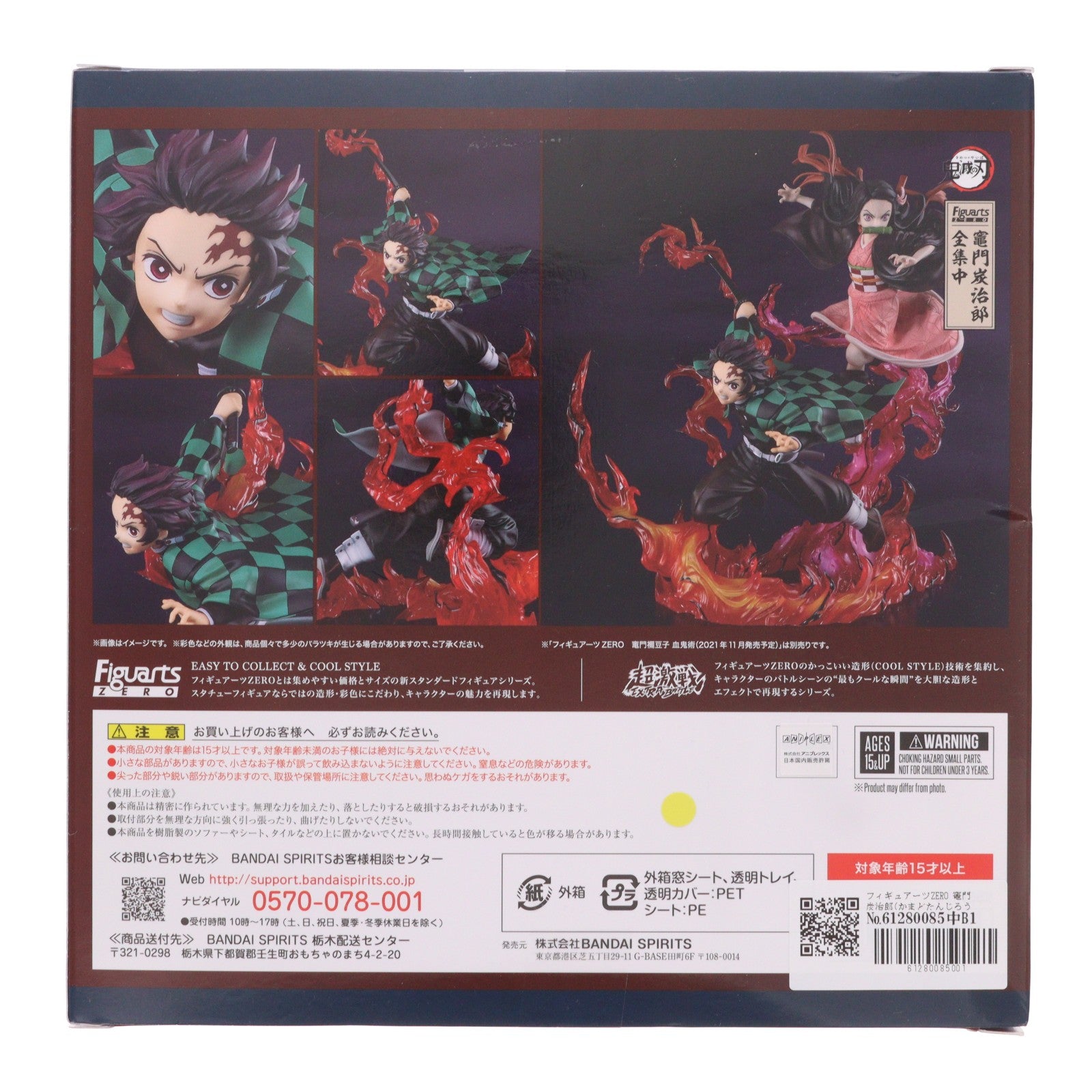 【中古即納】[FIG] フィギュアーツZERO 竈門炭治郎(かまどたんじろう) 全集中 鬼滅の刃 完成品 フィギュア バンダイスピリッツ(20211016)