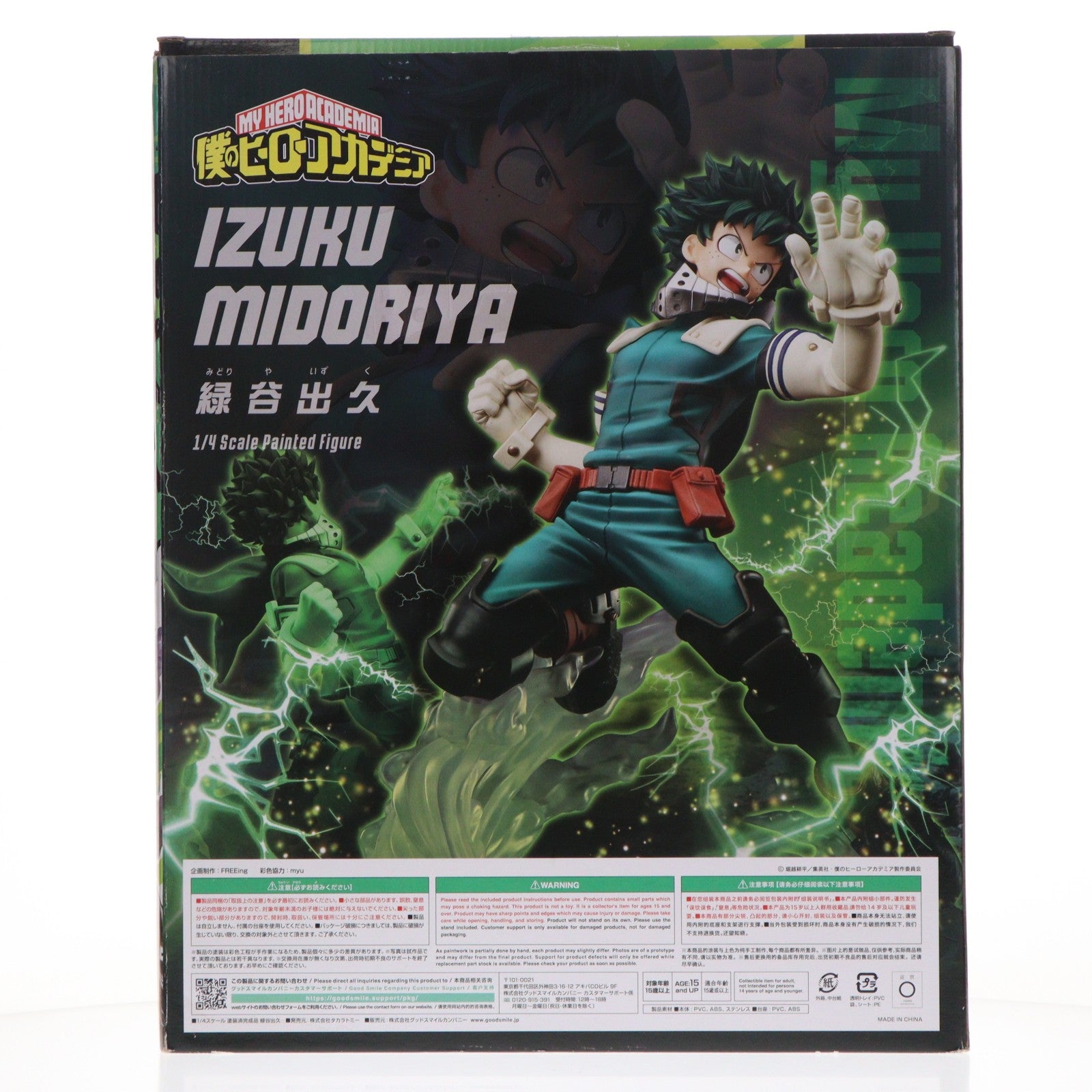 【中古即納】[FIG] 緑谷出久(みどりやいずく) 僕のヒーローアカデミア 1/4 完成品 フィギュア タカラトミー/グッドスマイルカンパニー(20220929)